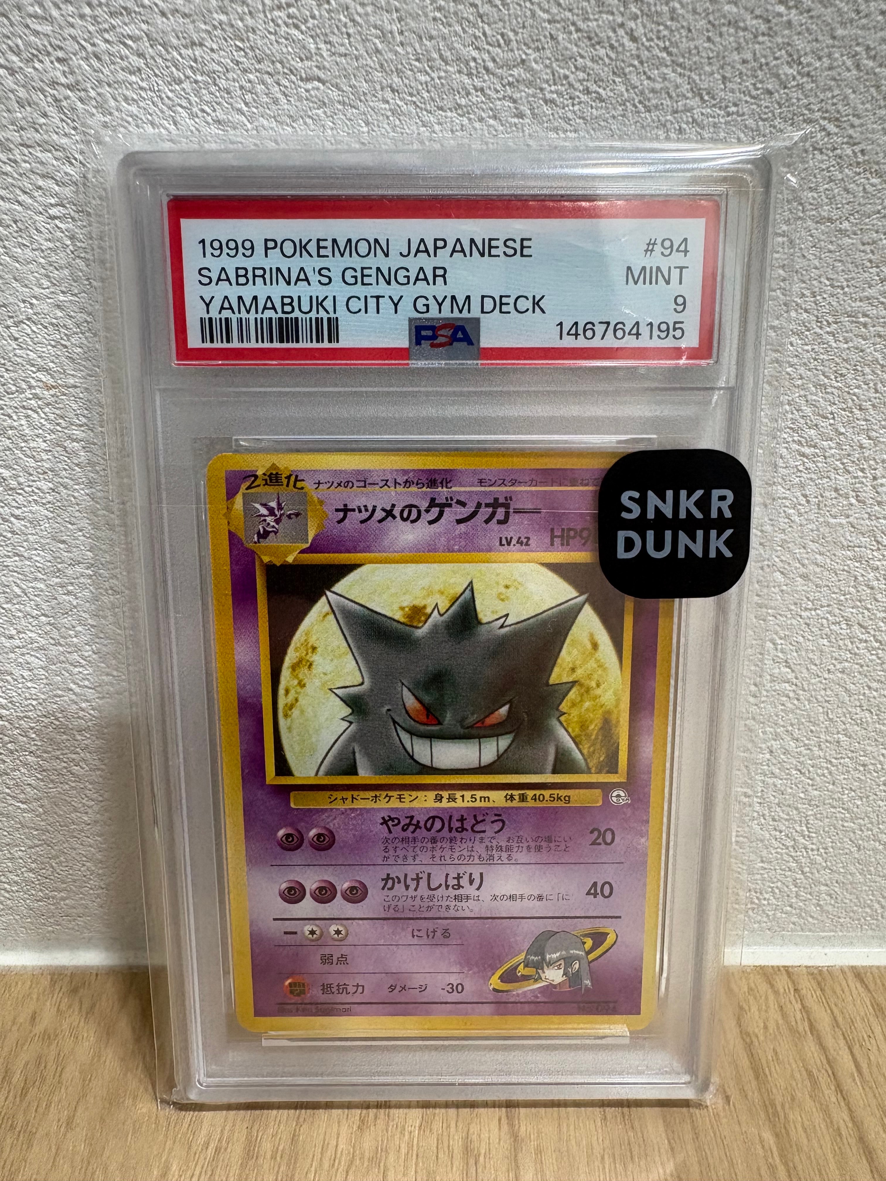 ナツメのゲンガーLV.42 : 旧裏 [PMCG-GYM3 No.094](ポケモンジム第3弾