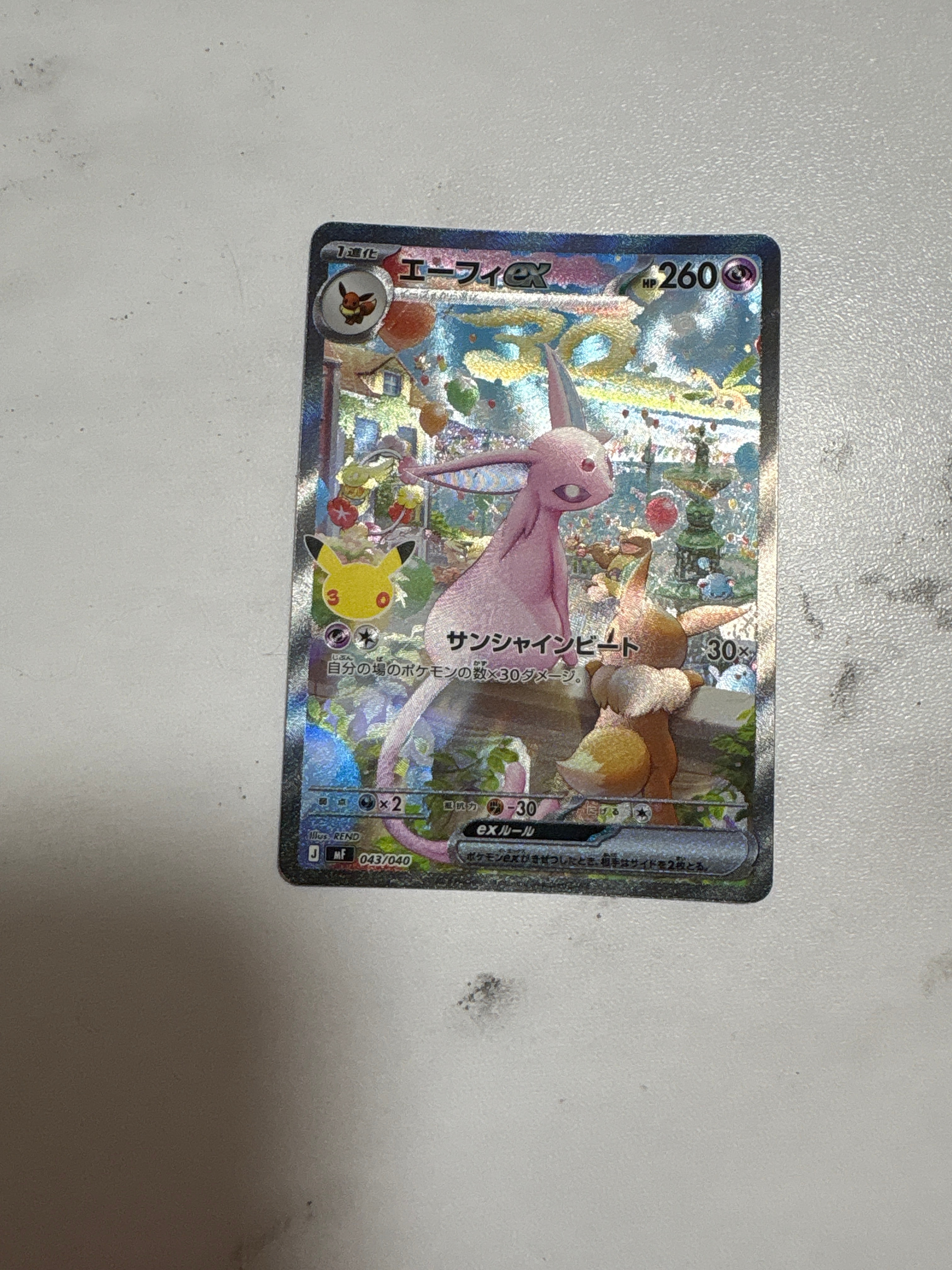 エーフィex SAR仕様 [MF 043/040](構築デッキ「30th CELEBRATION プレミアムデッキセット エーフィ・ブラッキー」)