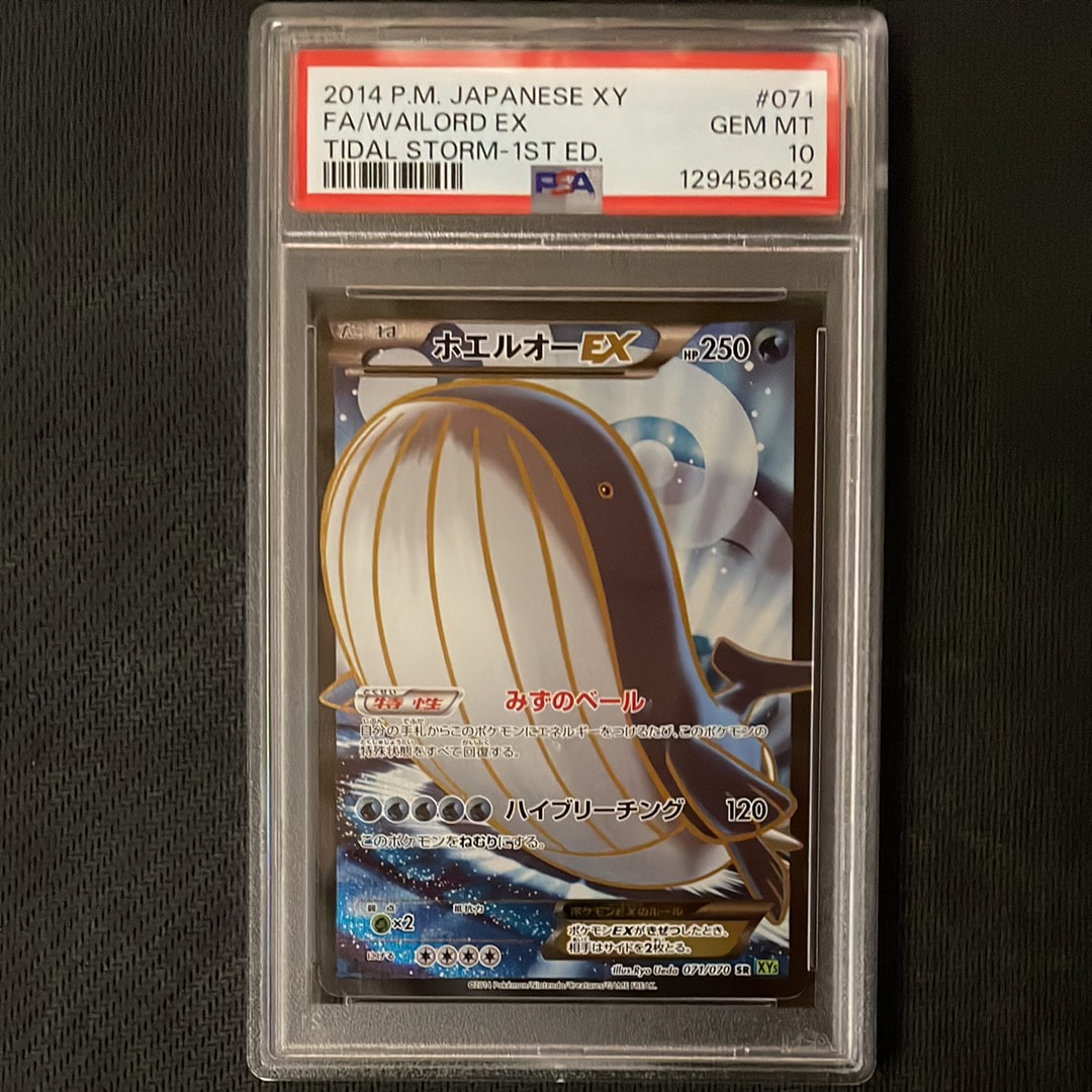 PSA10】ホエルオーEX SR :1ED [XY5-T 071/070](拡張パック「タイダル