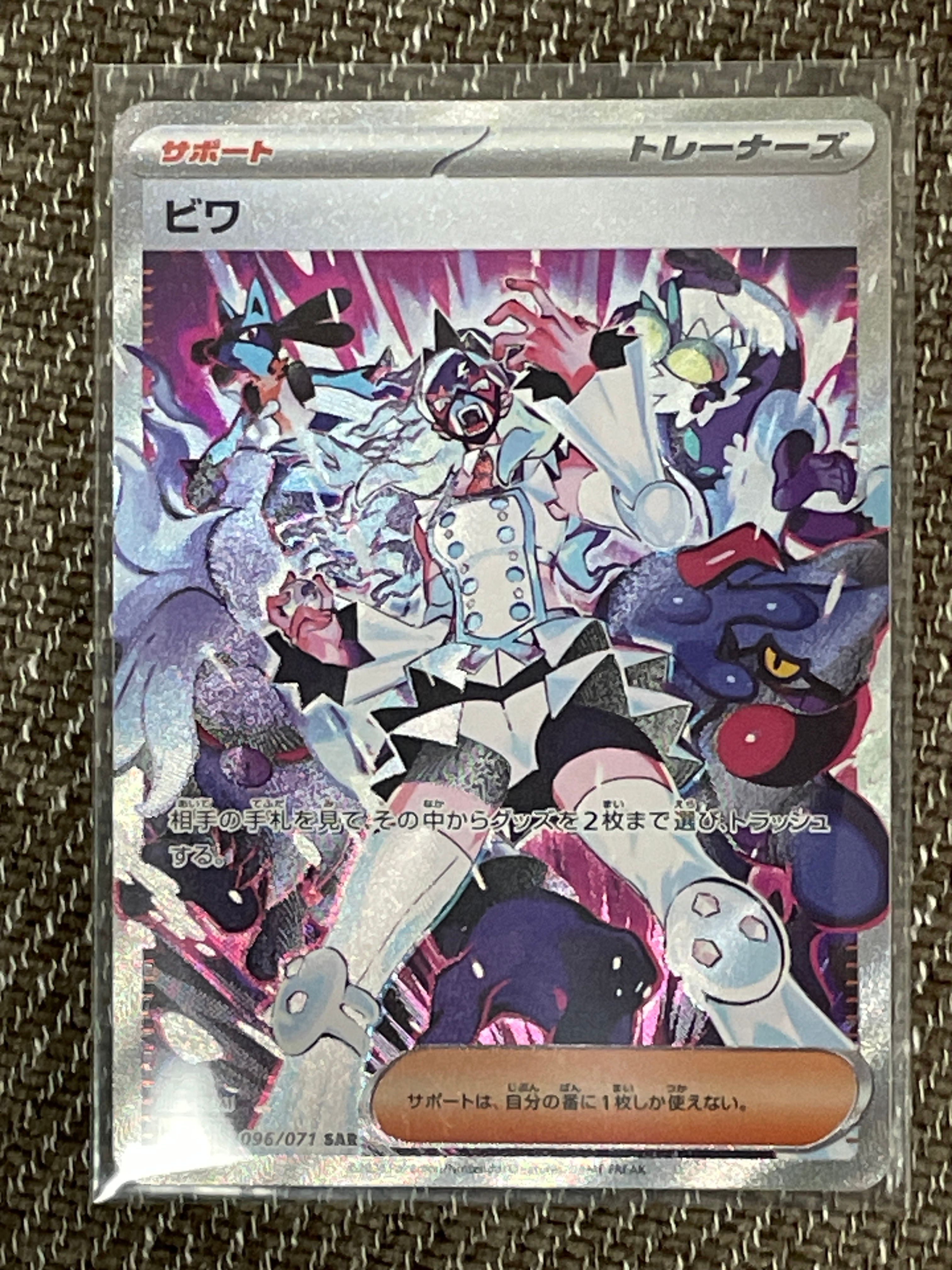 Eri SAR [SV5K 096/071](Expansion Pack "Wild Force" )
