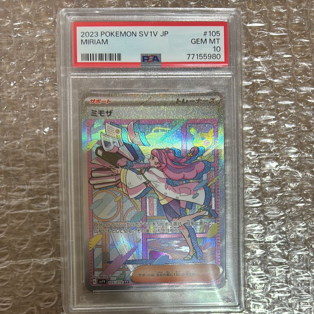 ミモザ SAR[SV1V 105/078](スカーレット&バイオレット 拡張パック「バイオレットex」)