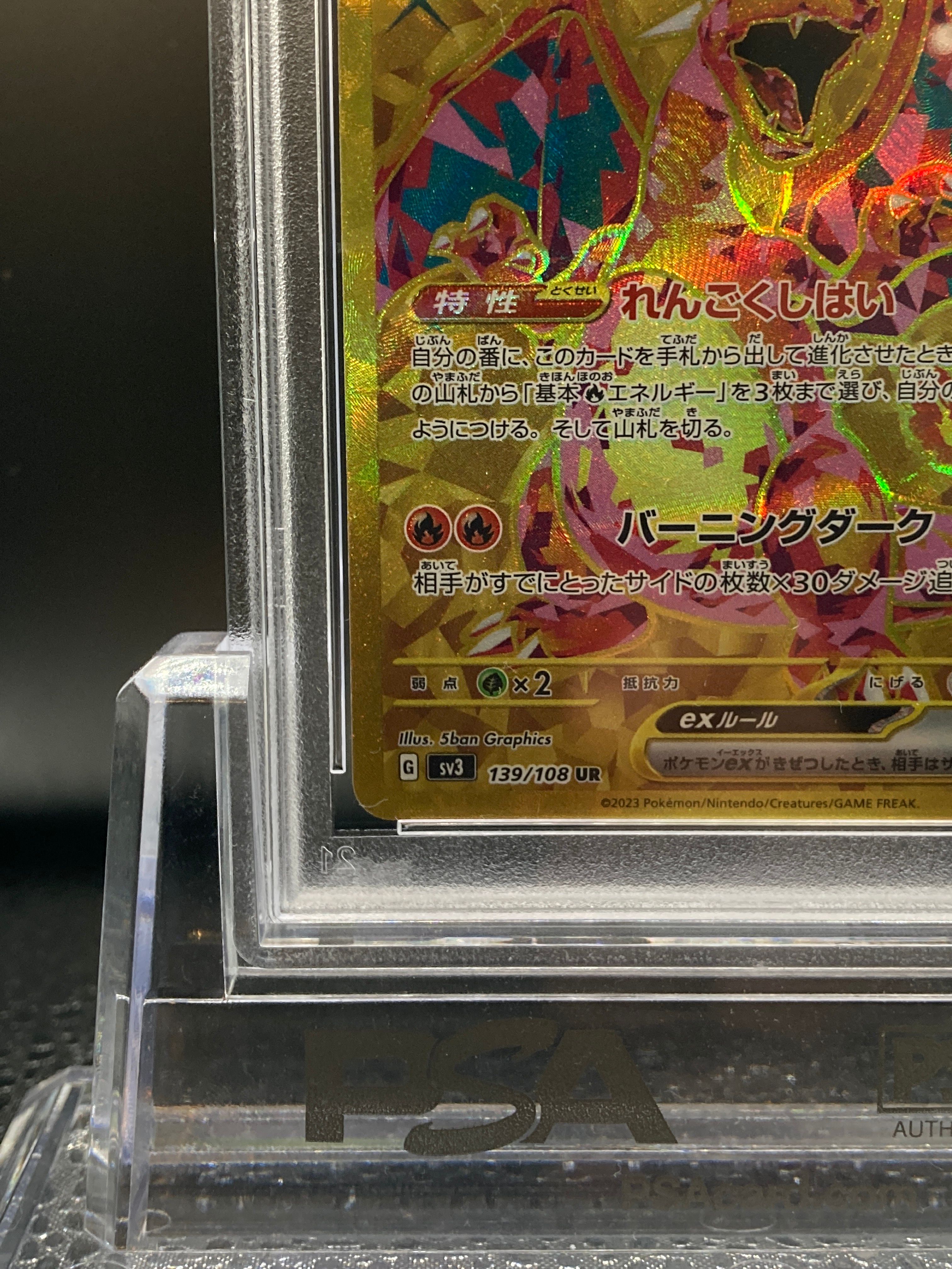 ★PSA10★【リザードンex/UR/SV3】CHARIZARD 139/108 PSA 10 Charizard ex 139/108 UR Ruler Of The Black Flame Pokemon