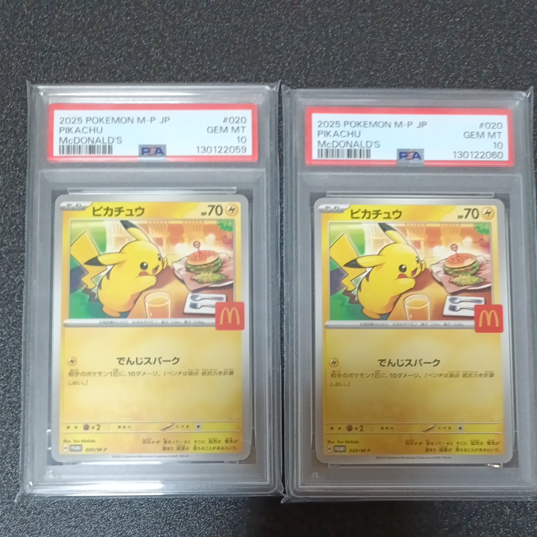 ピカチュウ P [M-P 020](プロモカードパック「マクドナルド ハッピーセット2025」)