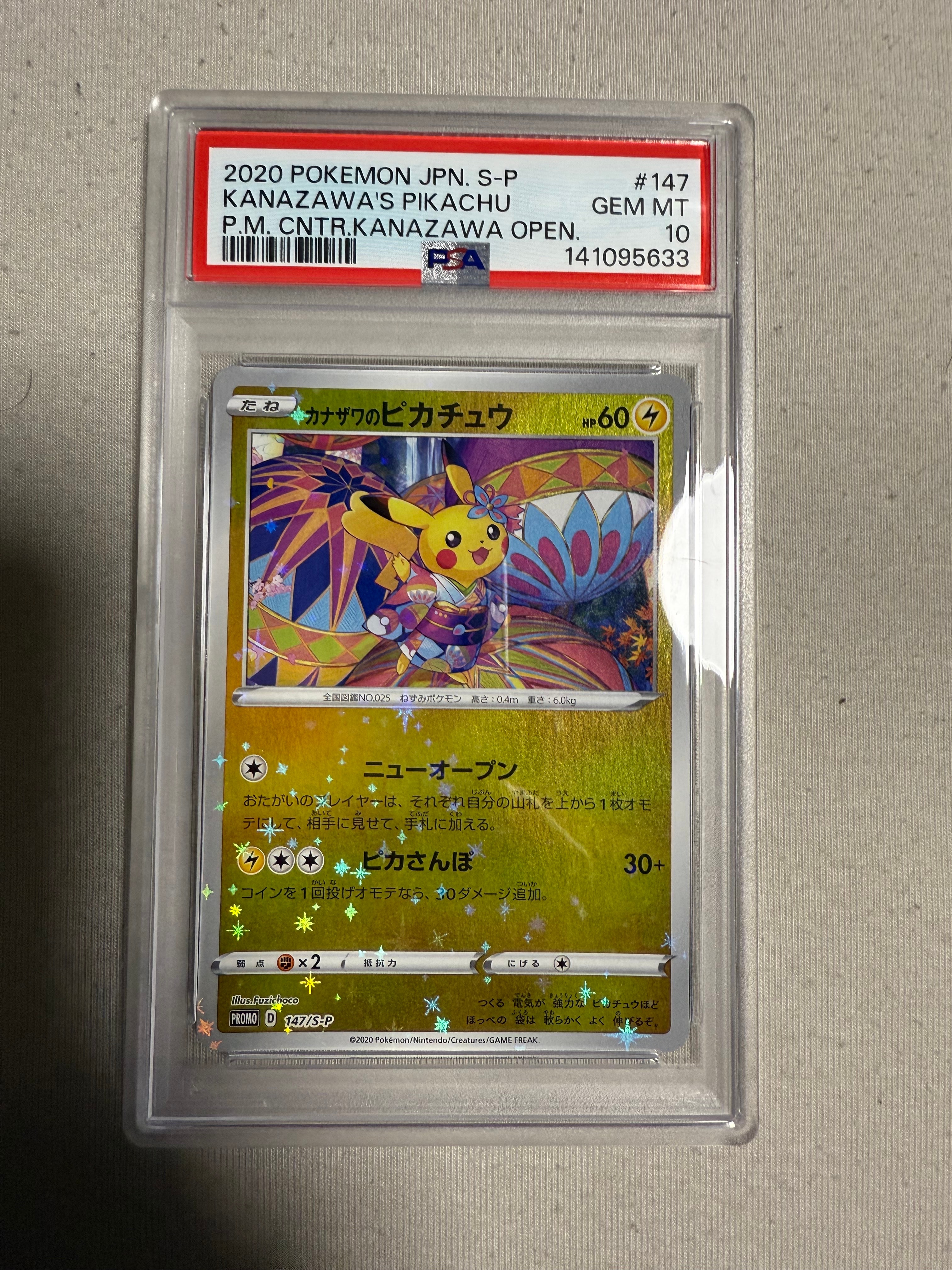 PSA9】セレビィ 旧裏 プロモ 251 プレミアムファイル3 旧裏 セレビィ 