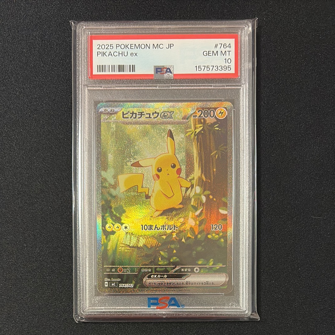 PSA10】ピカチュウex SAR仕様 [MC 764/742](スタートデッキ100「バトル