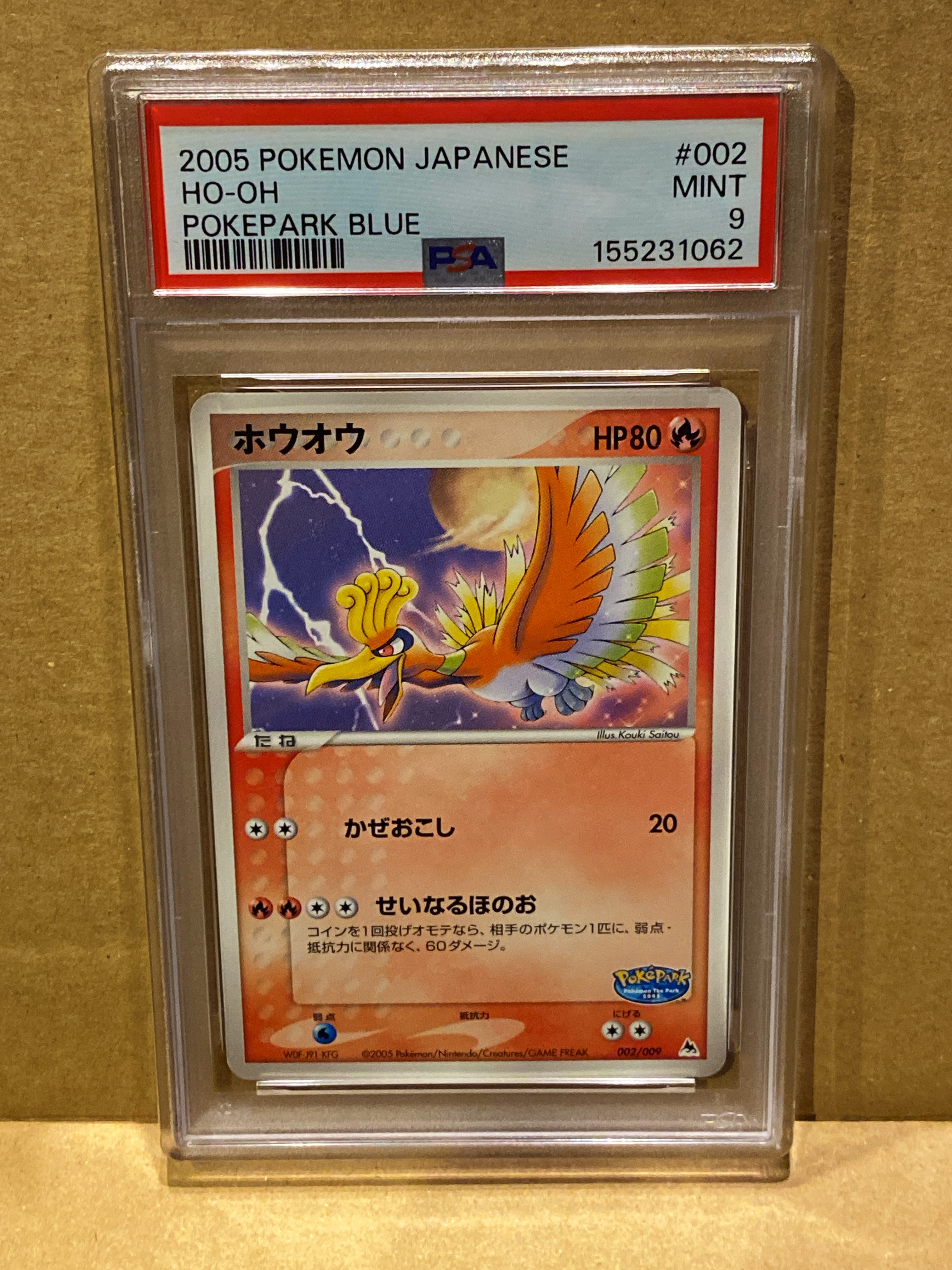 PSA9】ホウオウ [PCG 002/009](ポケパークプレミアムファイル「ブルー