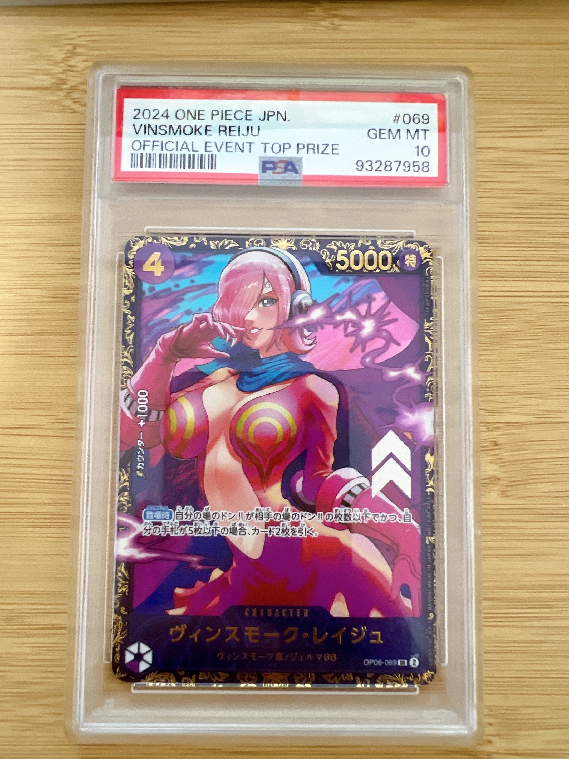 ヴィンスモーク・レイジュ SR [OP06-069](フラッグシップバトル 優勝記念品)