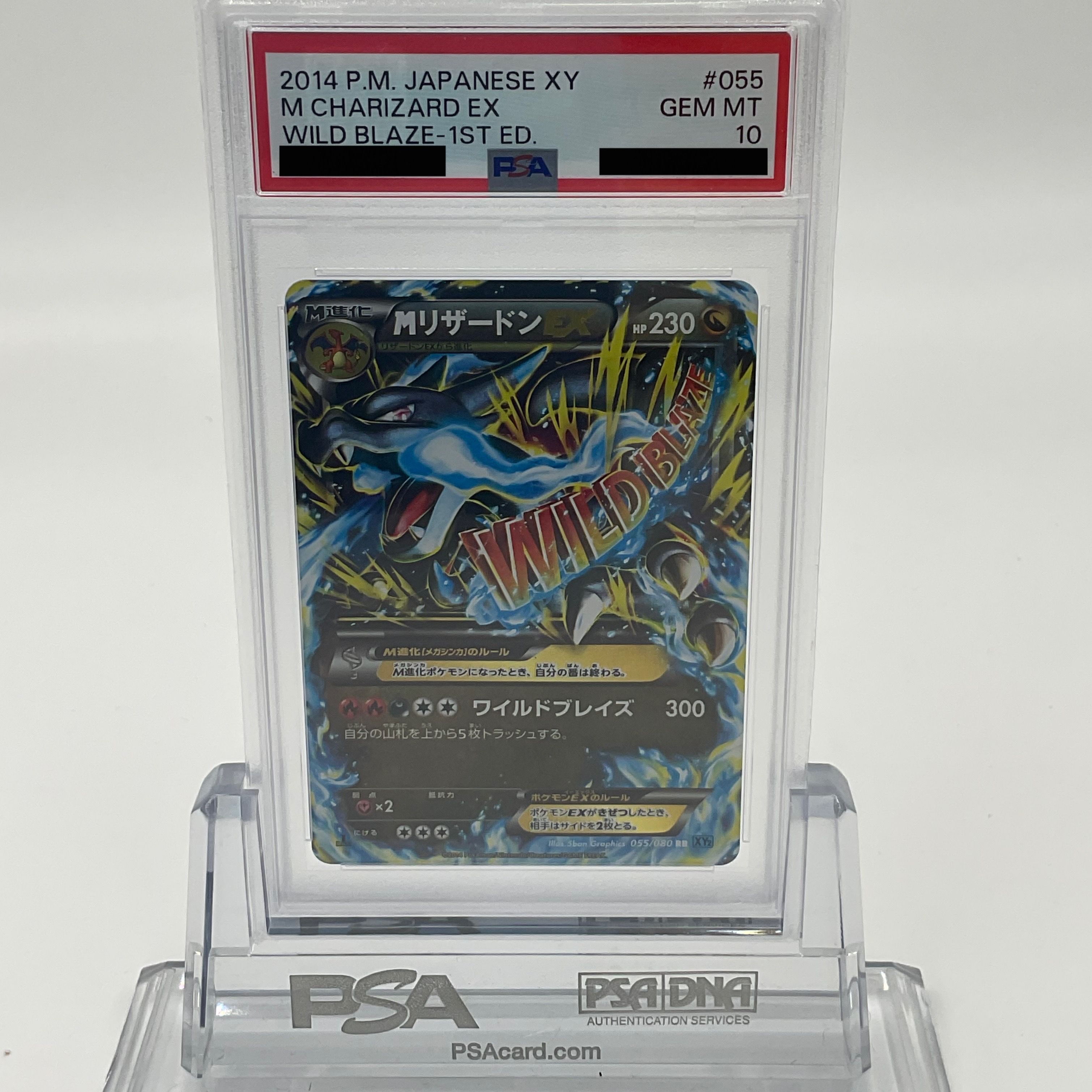 MリザードンEX RR :1ED [XY2 055/080](拡張パック「ワイルドブレイズ」)