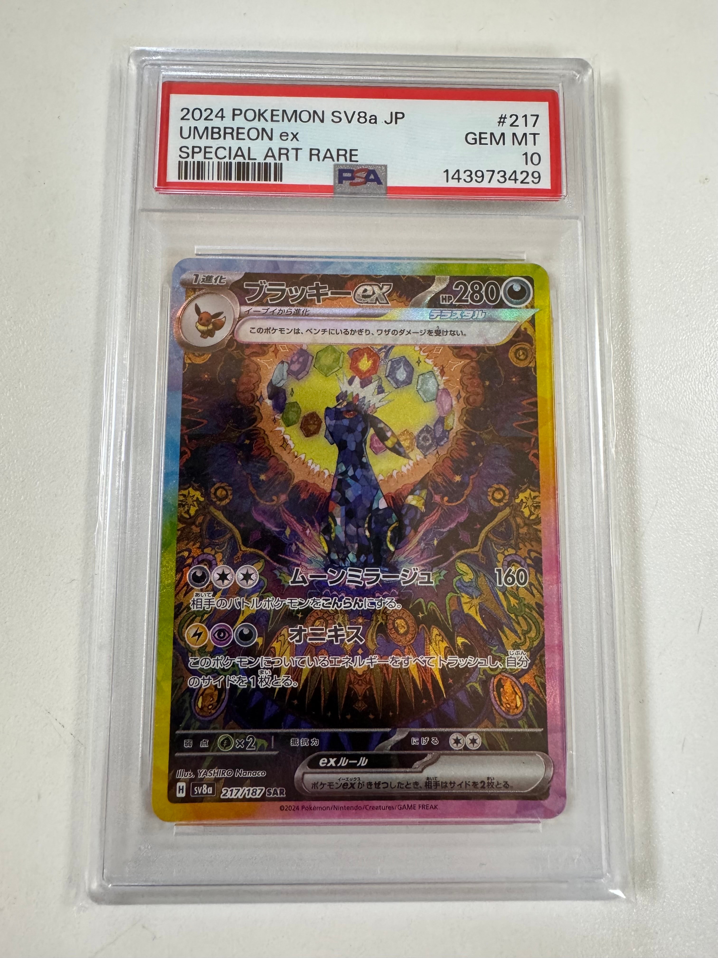 ゲンガー U [SM10 033/095](拡張パック「ダブルブレイズ」)の新品/中古