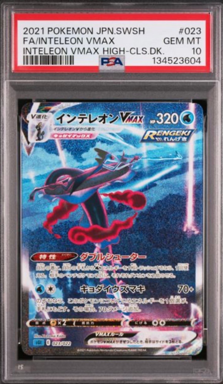 ヨノワールLV.X ☆: 1ED[DP6 042/092](拡張パック「破空の激闘」)の