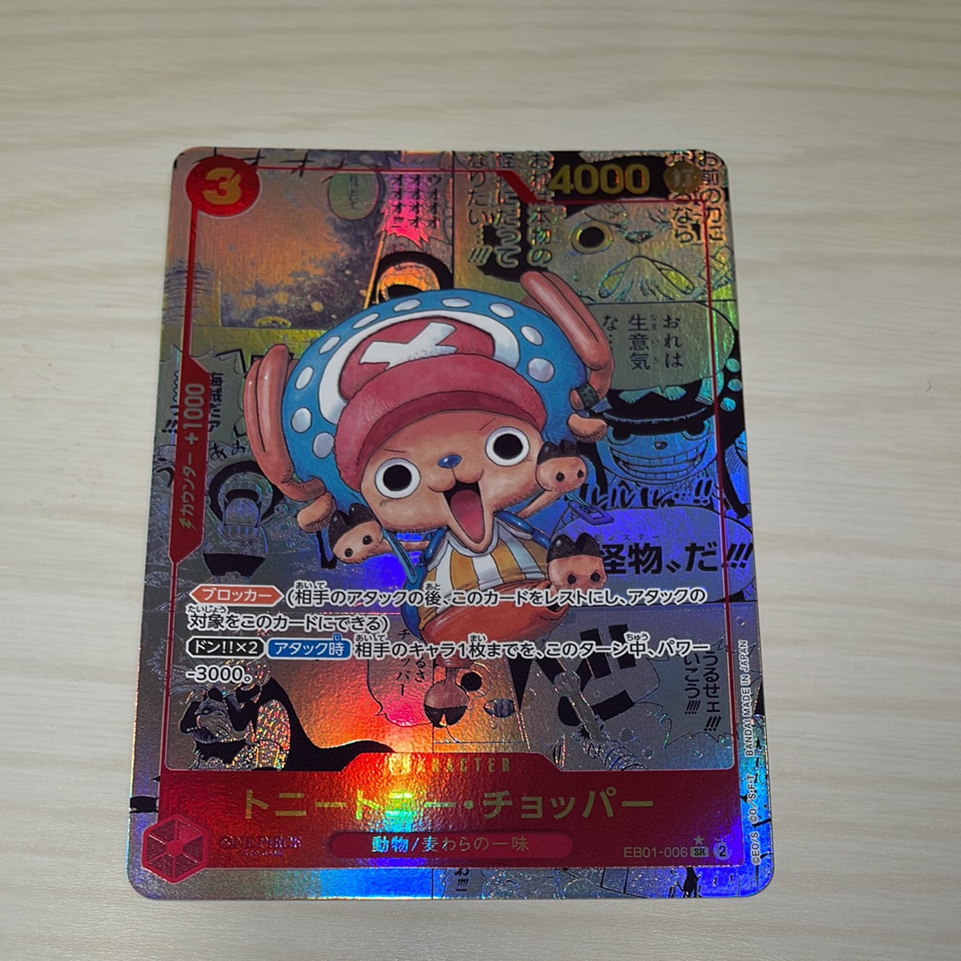 トニートニー・チョッパー SR-SP (コミパラ) :カウンター +1000文字白色 [EB01-006](エクストラブースター「メモリアルコレクション」)