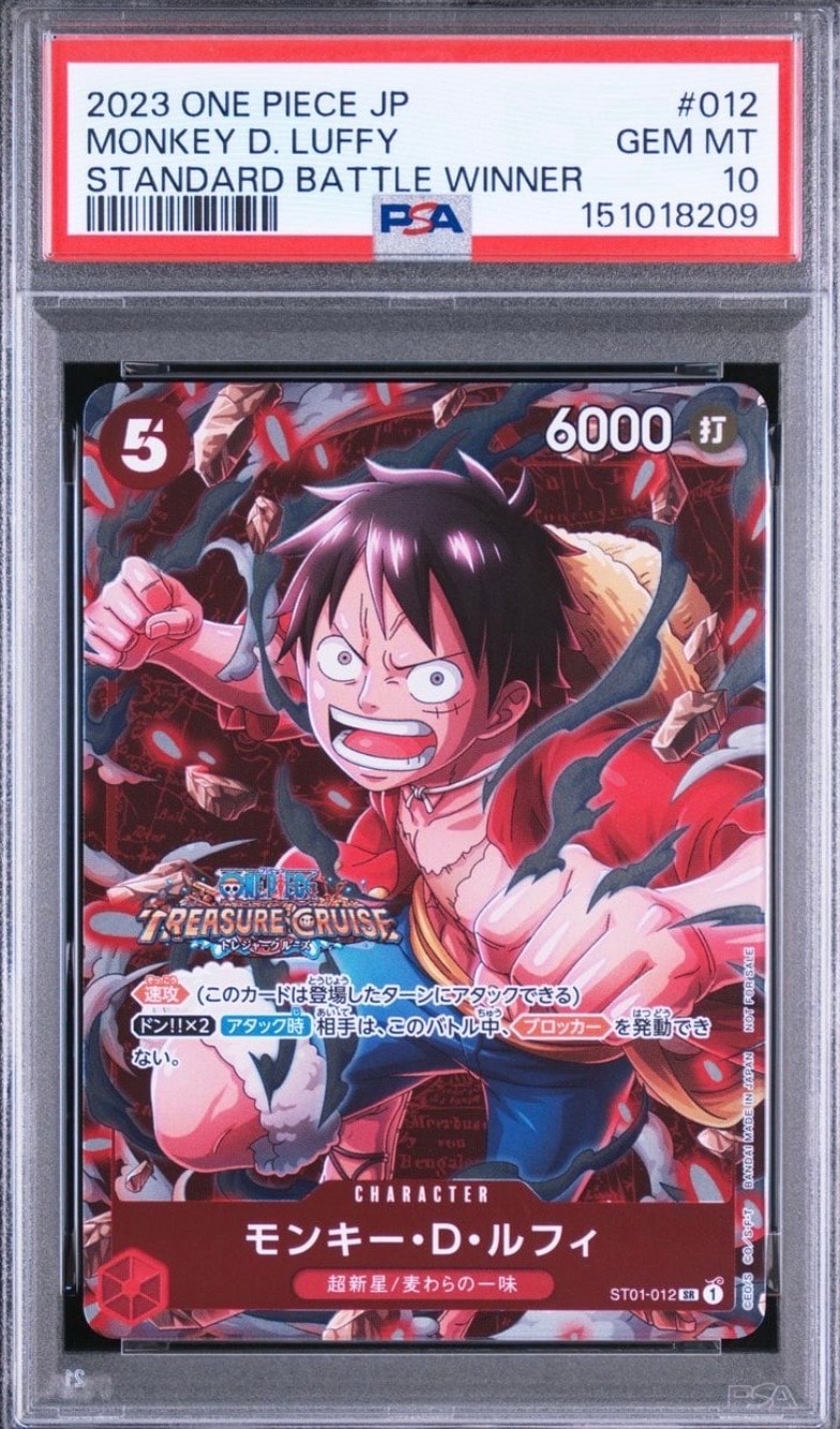 モンキー・Ｄ・ルフィSR [ST01-012] スタンダードバトル 優勝記念品 モンキー・D・ルフィ SR [ST01-012] (スタンダードバトル 優勝記念品
