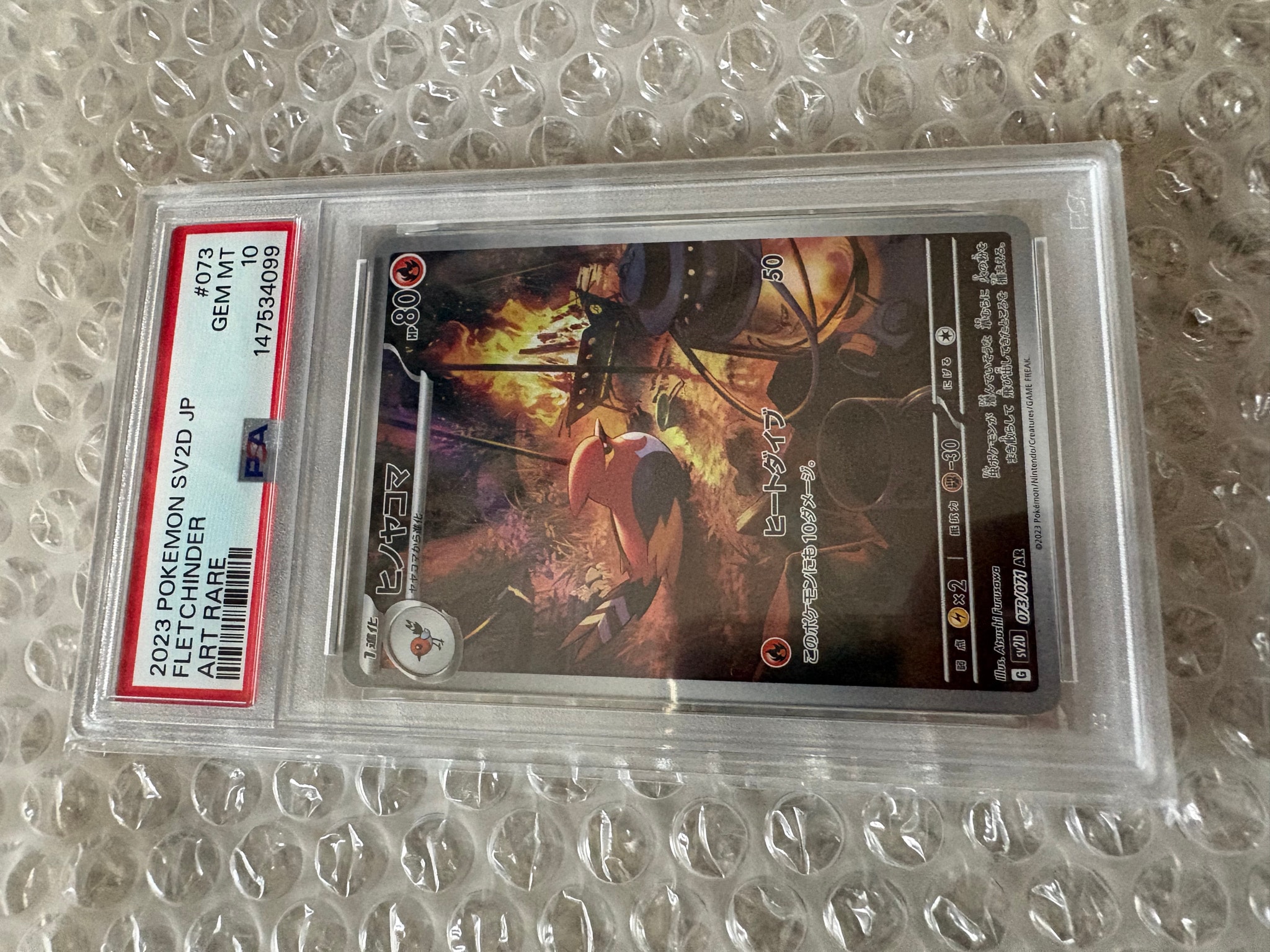 PSA10】ヒノヤコマ AR[SV2D 073/071](拡張パック「クレイバースト」) 1