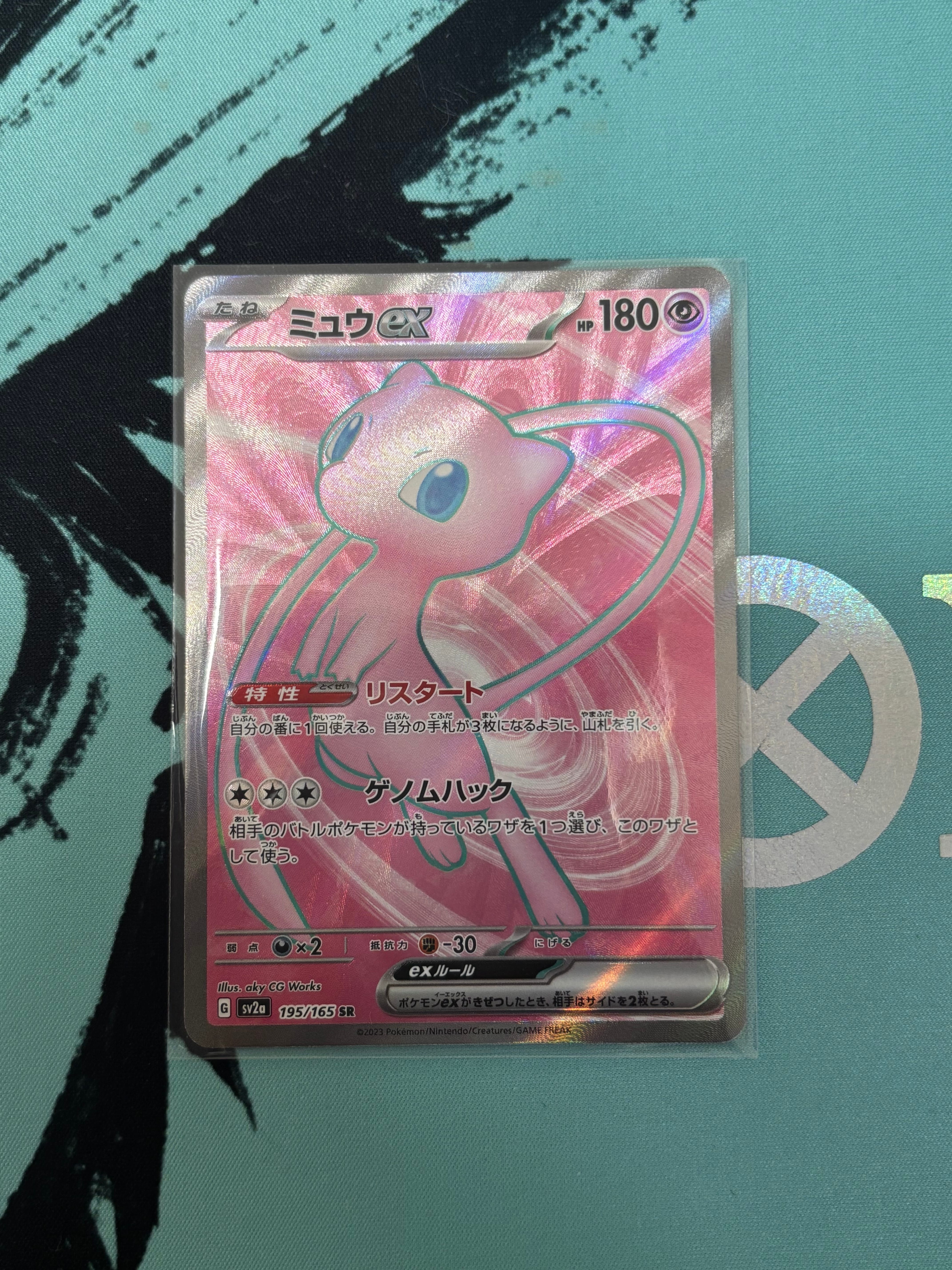 ミュウex SR[SV2a 195/165](強化拡張パック「ポケモンカード151」)