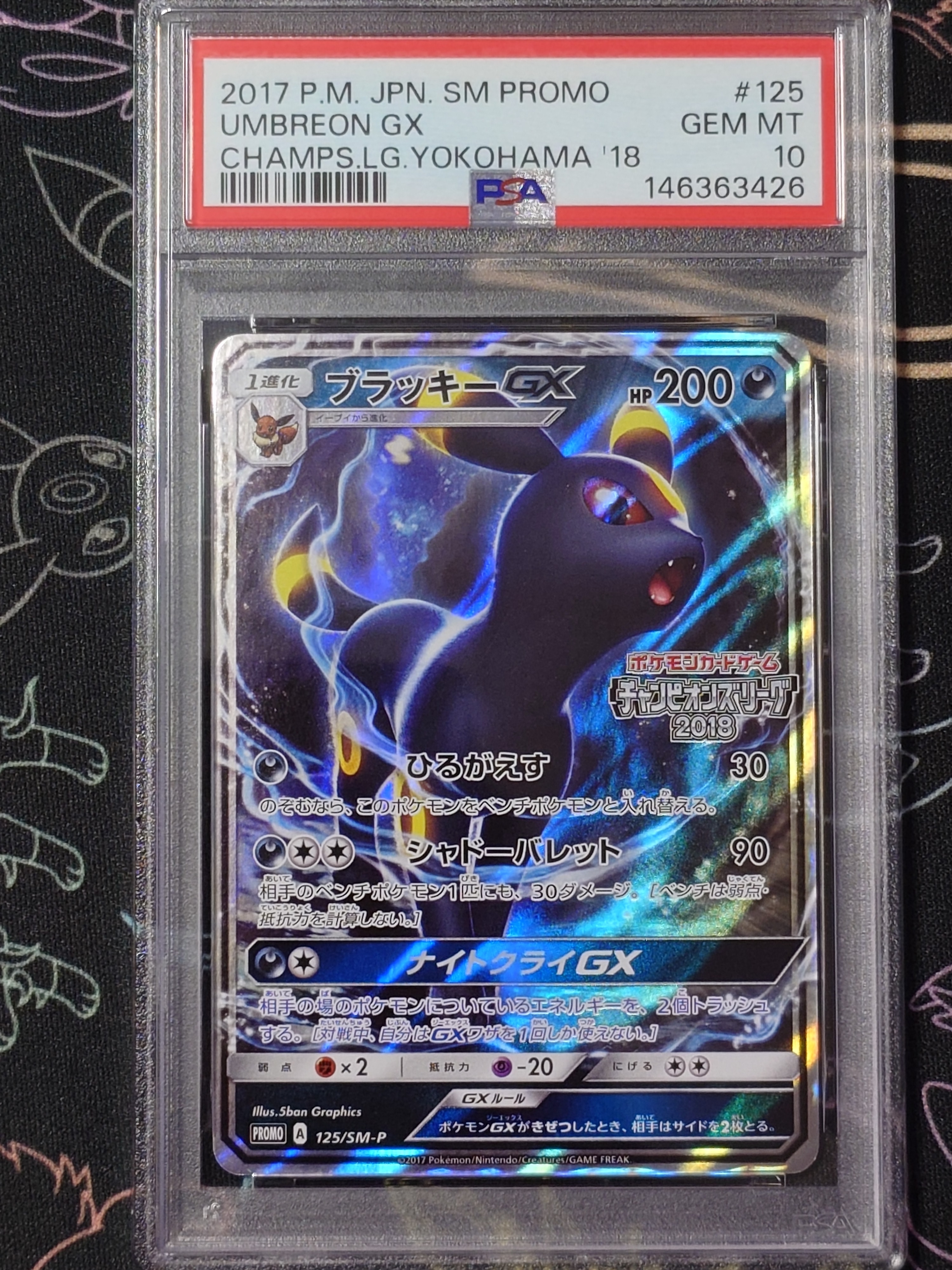 ブラッキーGX: プロモ[SM-P 125](プロモーションカード「SM-P」)の新品