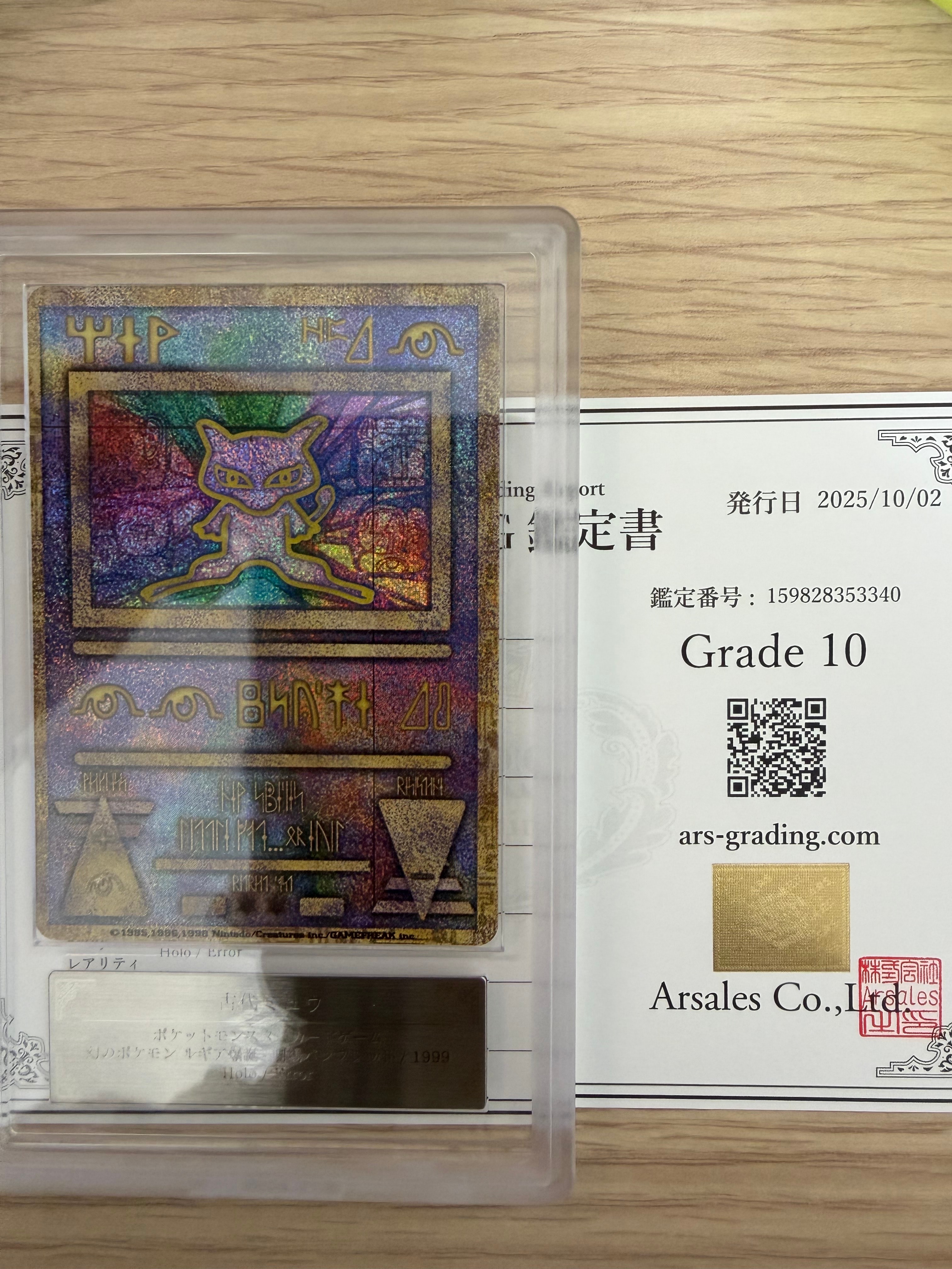 古代ミュウ エラー 前期版 : 旧裏/プロモ[PMCG-P](プロモーションカード「映画 幻のポケモン ルギア爆誕」Nintedo n抜け 表記)