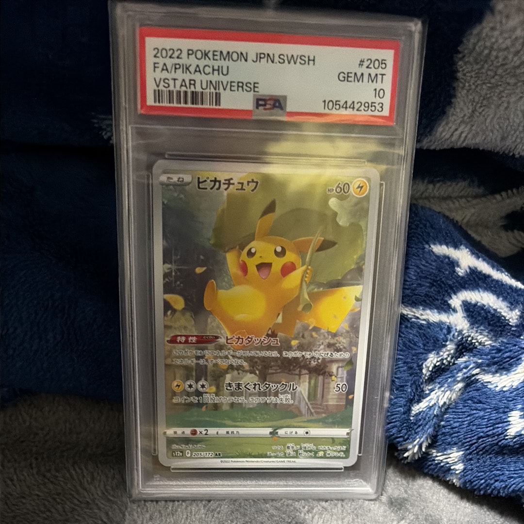 ピカチュウ AR[s12a 205/172](ハイクラスパック「VSTARユニバース」)