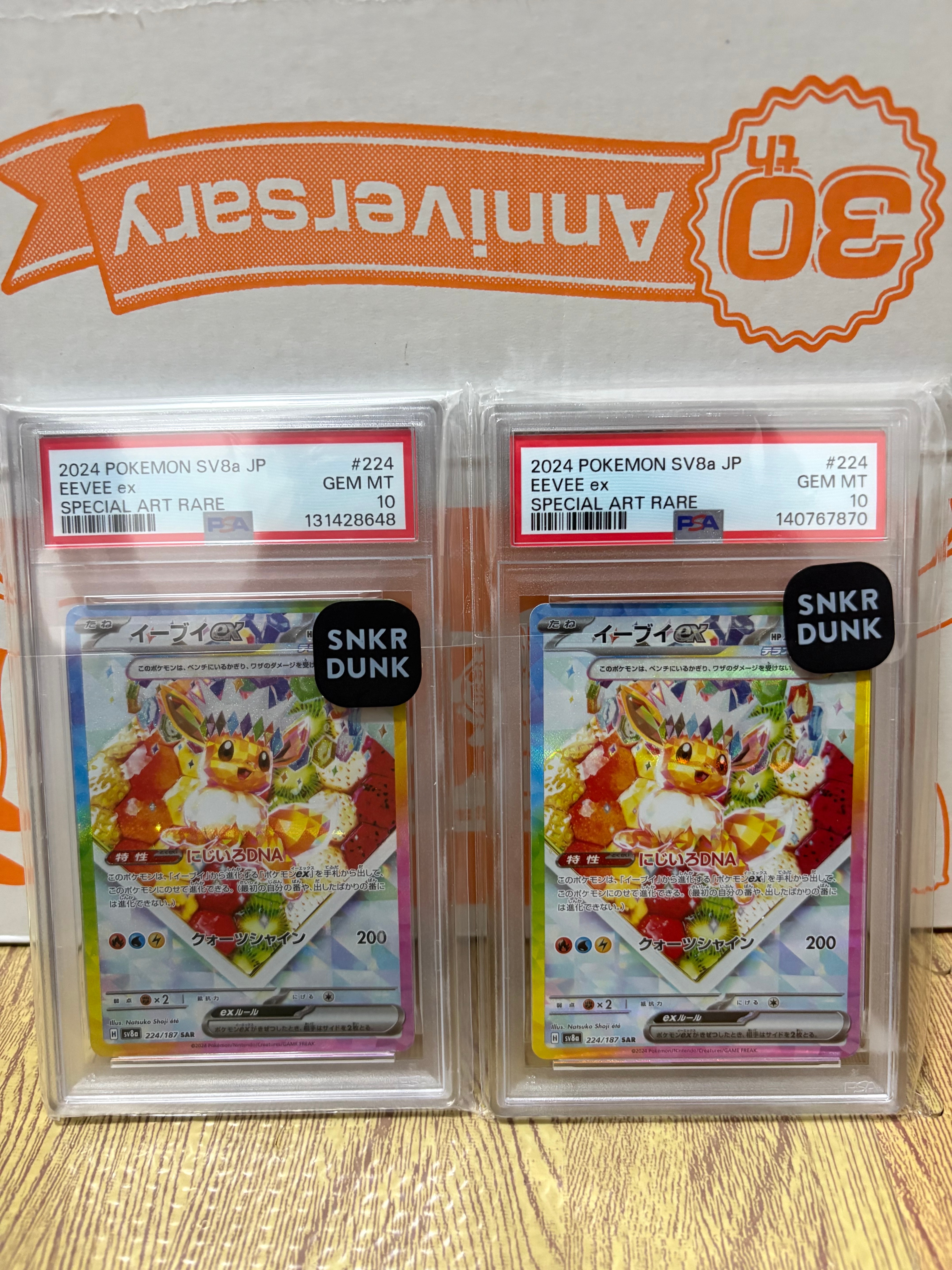 海で遊ぶピカチュウ: プロモ [SM-P 392](プロモーションカード「SM-P