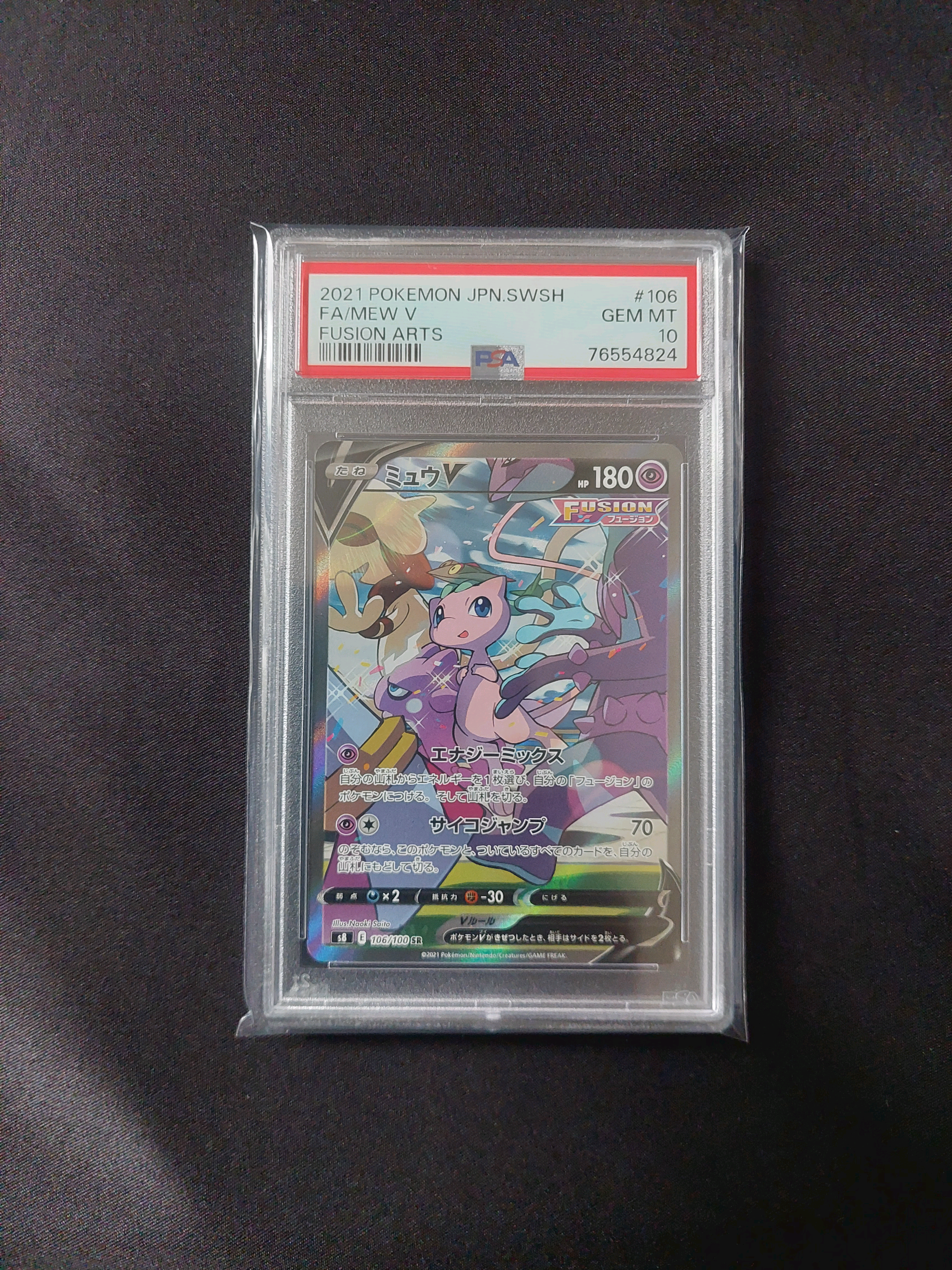 ポケモンカード　カイリューGX SR PSA10 ミラクルツイン PSA10 カイリューGX HR ミラクルツイン - メルカリ