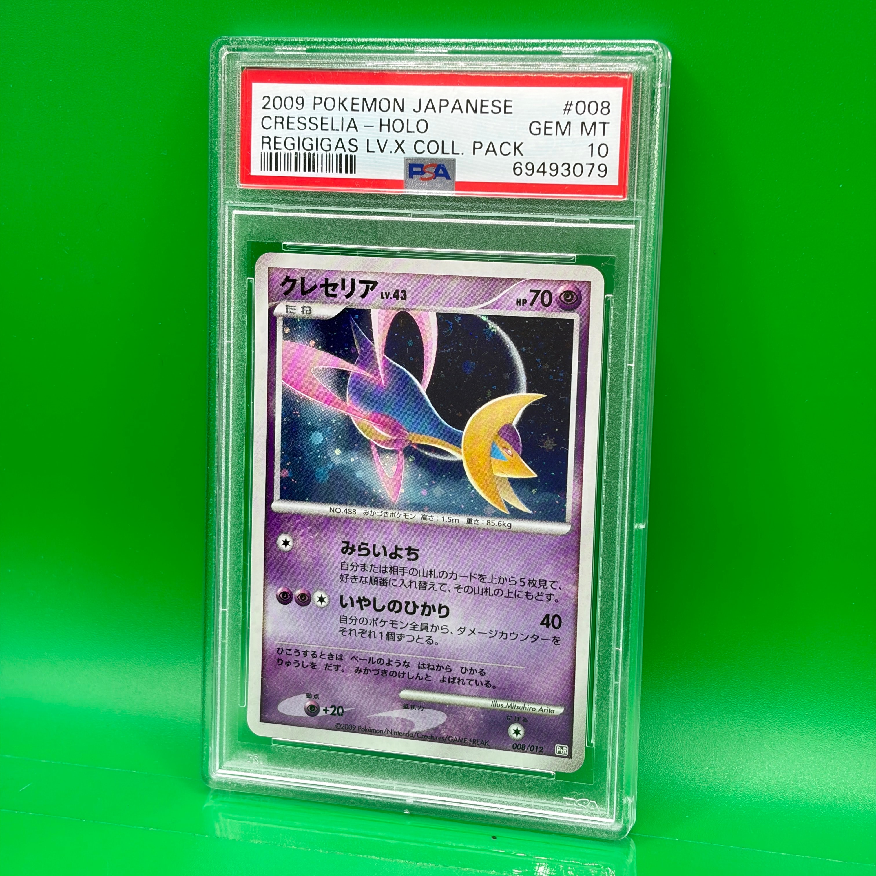 PSA10】クレセリアLV.43 [PtR 008/012](コレクションパック