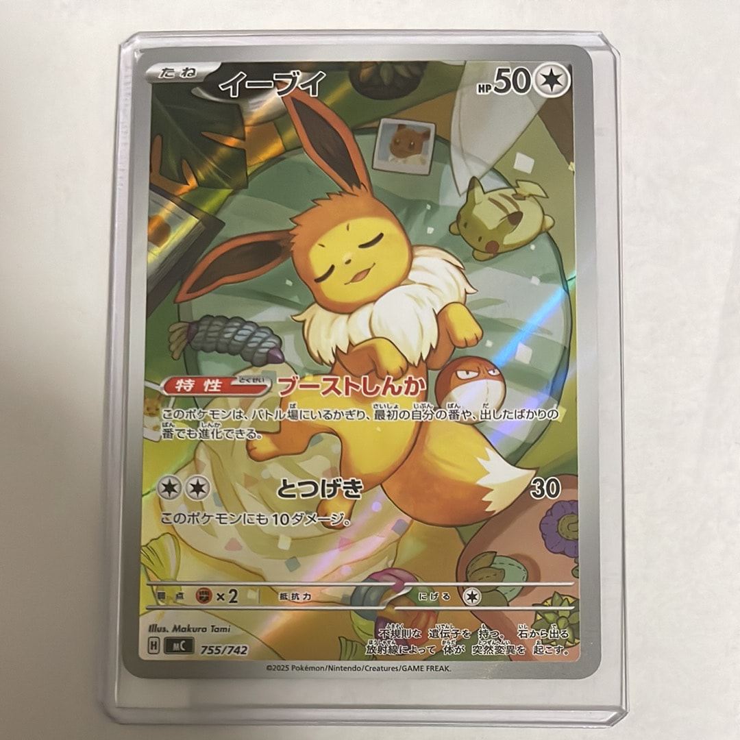 イーブイ AR仕様 [MC 755/742](スタートデッキ100「バトルコレクション」)