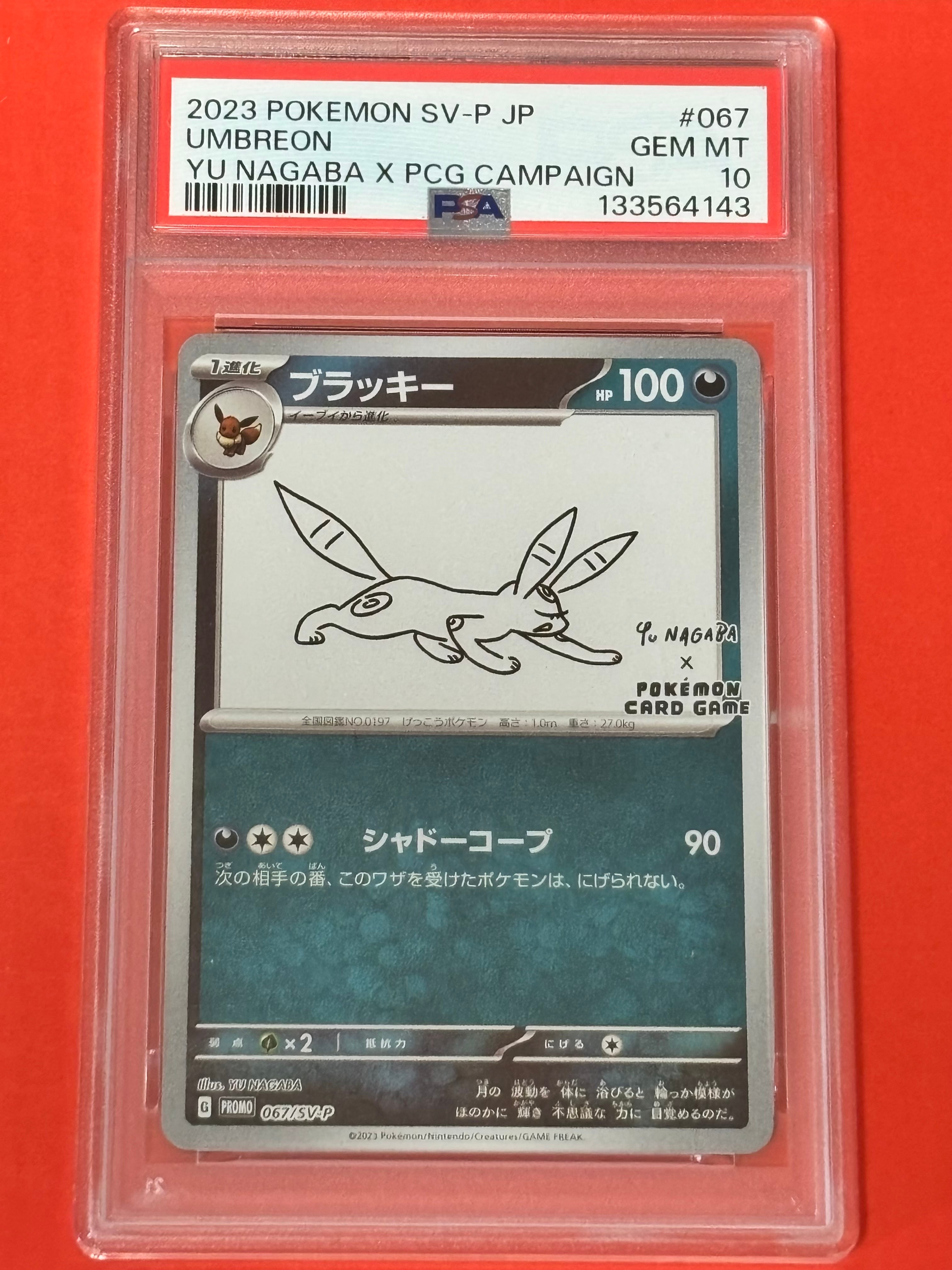 PSA10】ブラッキー: プロモ (ナガバブラッキー) [SV-P 067](「YU