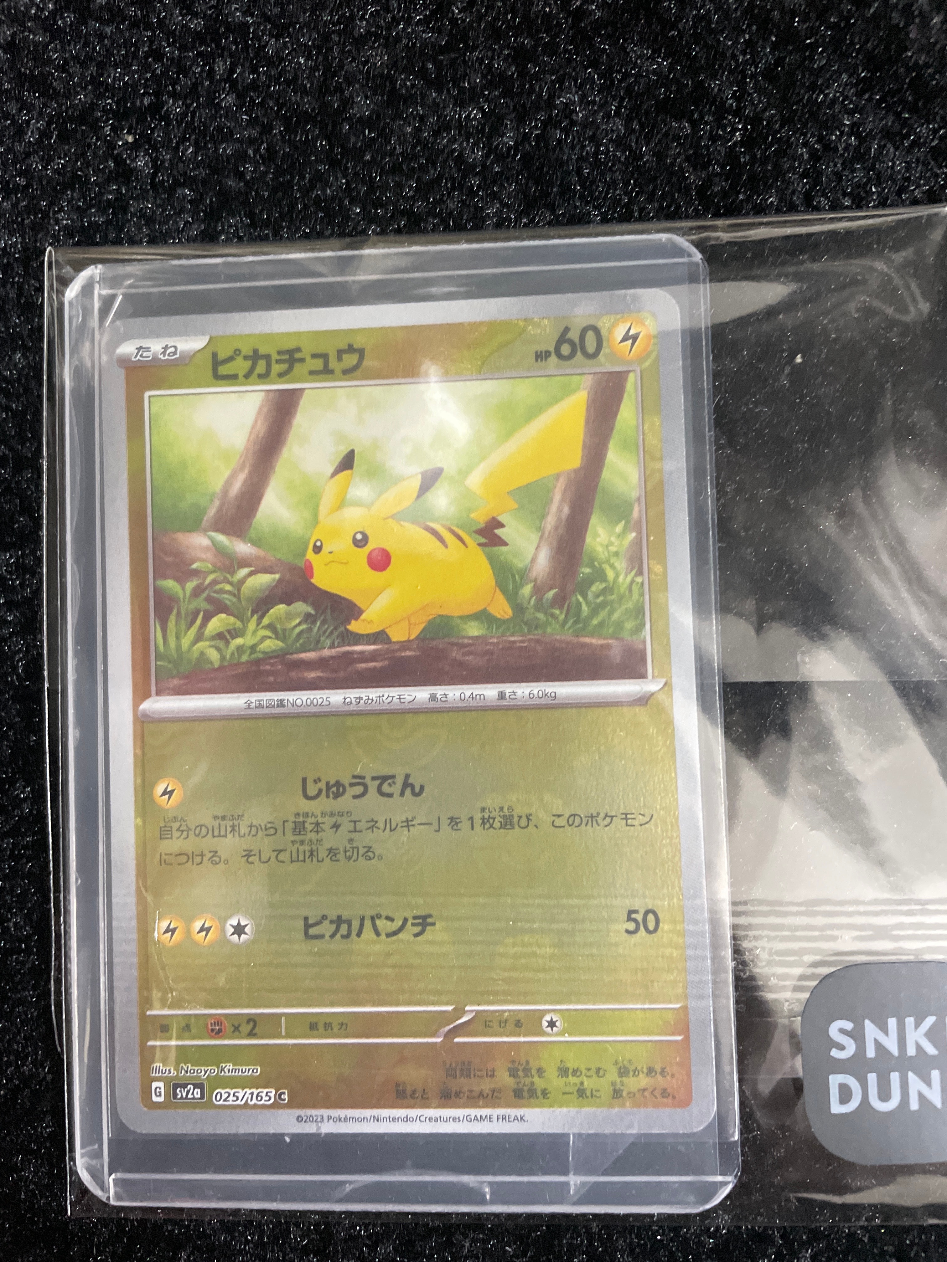 ピカチュウ C: マスターボールミラー (マスボピカチュウ) [SV2a 025/165](強化拡張パック「ポケモンカード151」)