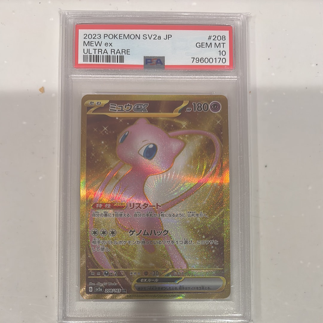 ミュウex UR[SV2a 208/165](強化拡張パック「ポケモンカード151」)