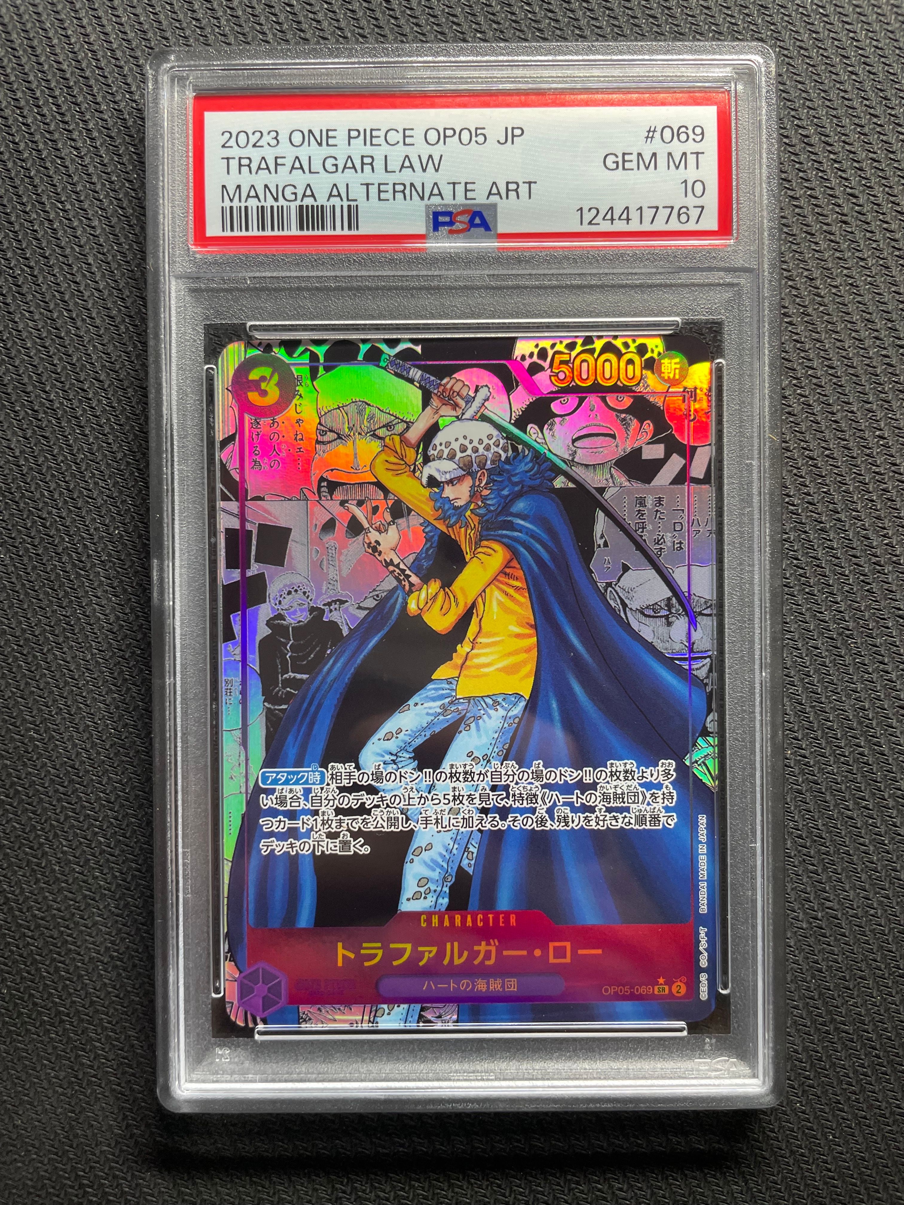 PSA10 トラファルガーロー OP05-069 SR PSA10】トラファルガー・ロー SR OP05-069の通販 magi公式