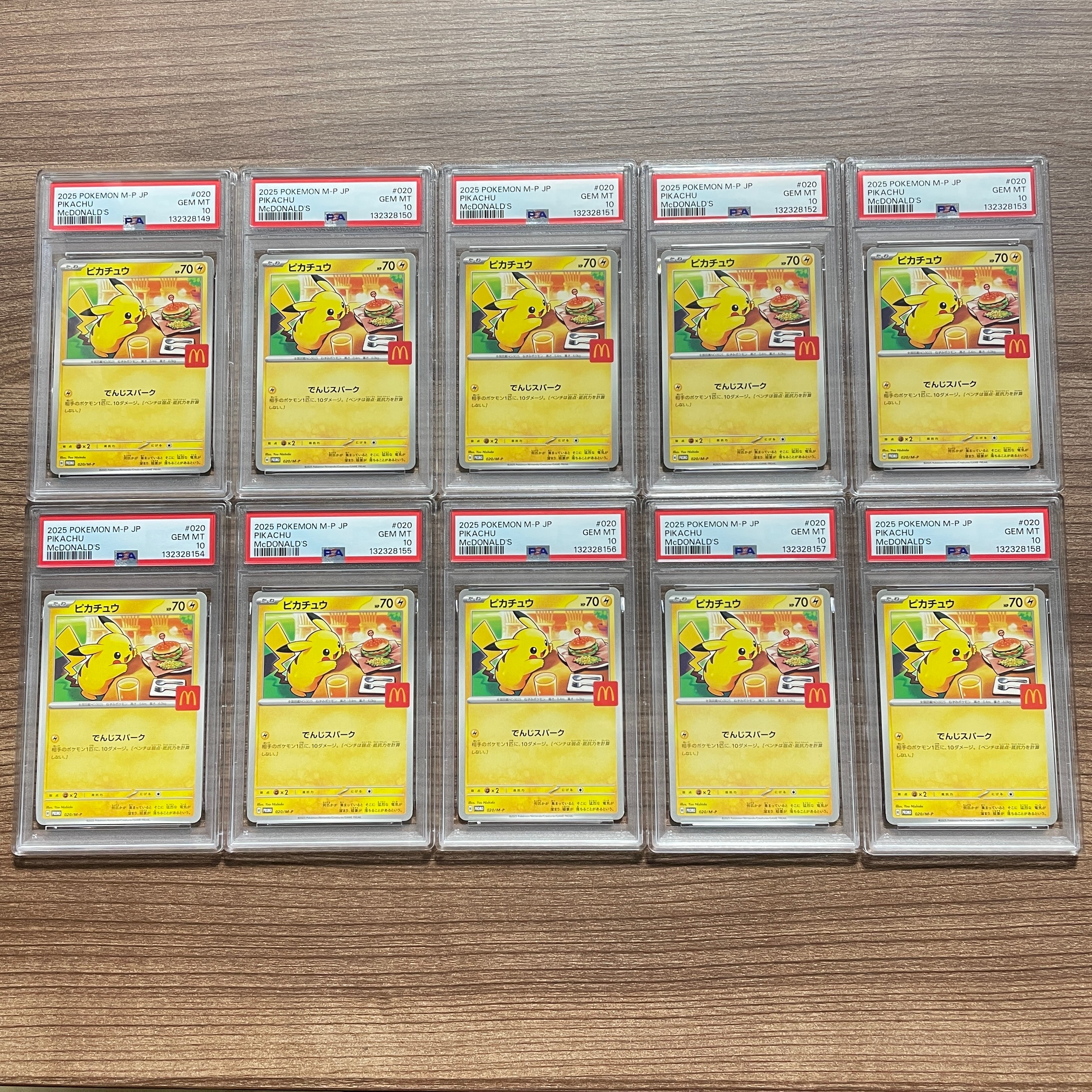 ピカチュウ P [M-P 020](プロモカードパック「マクドナルド ハッピーセット2025」)