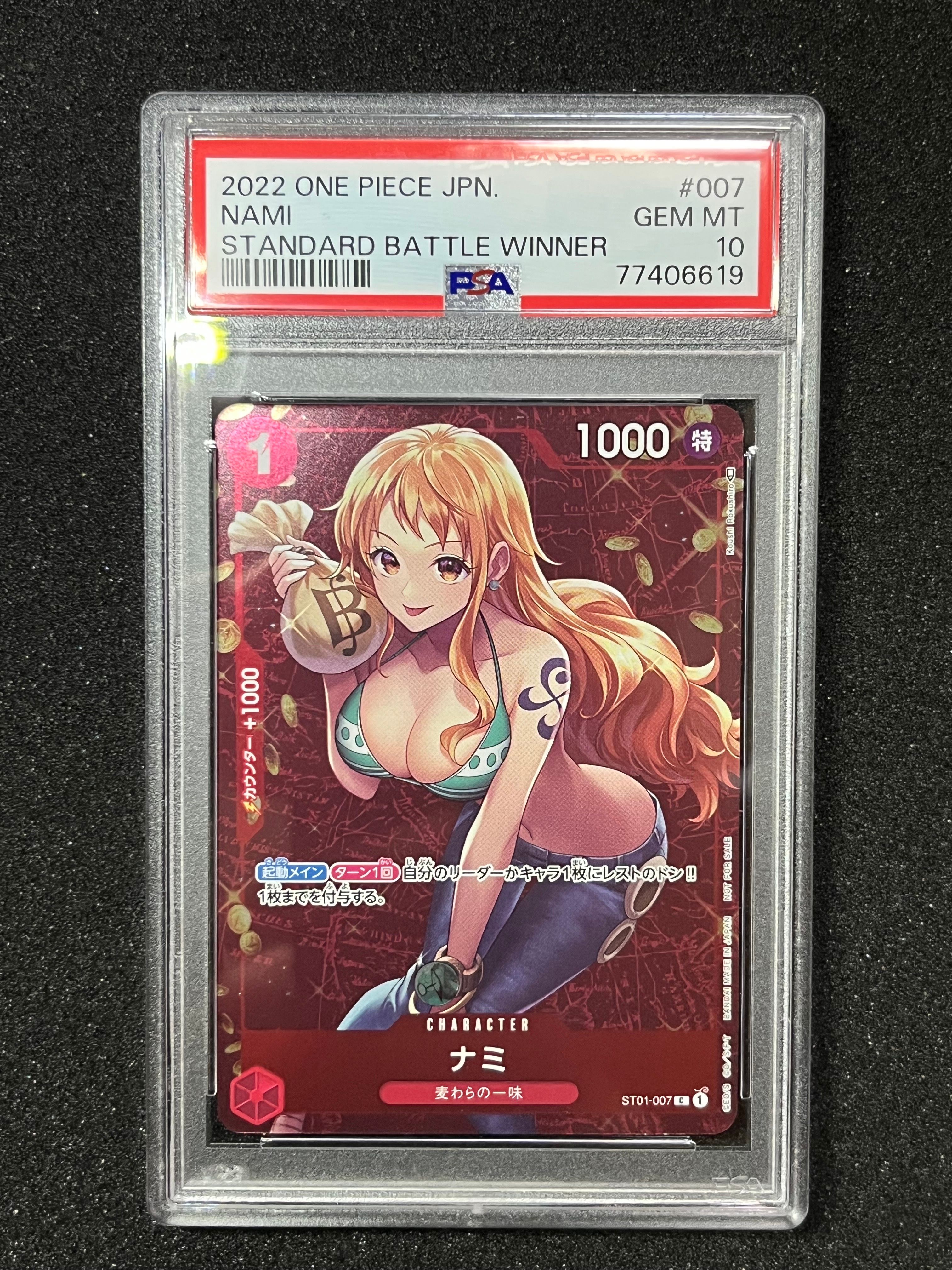 ナミ P [ST01-007]  (スタンダードバトル 優勝記念品)