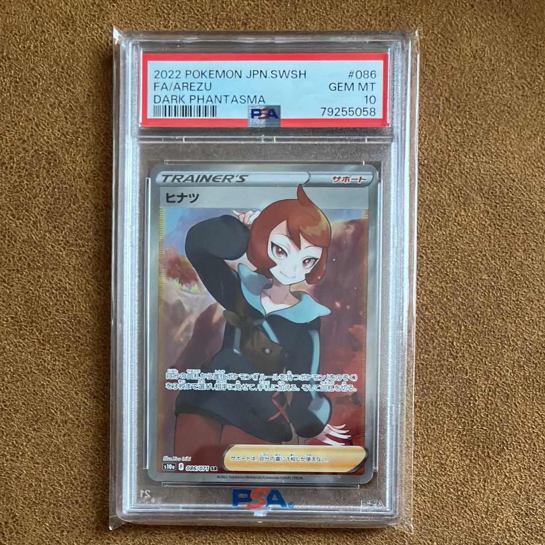 PSA10】ヒナツ SR[S10a 086/071](強化拡張パック「ダークファンタズマ