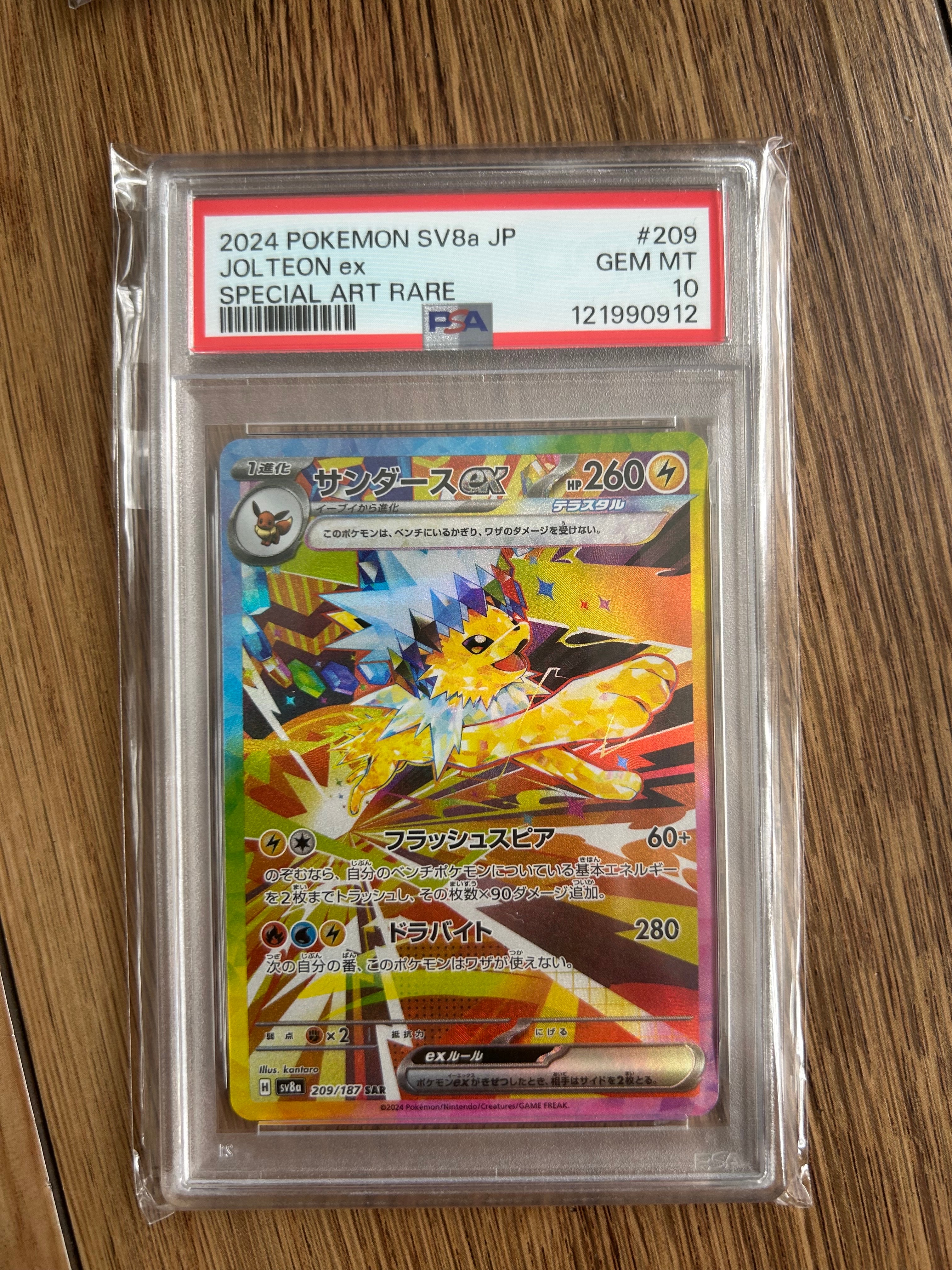 PSA10】フヨウ SR[S5I 080/070](拡張パック「一撃マスター」) 1枚の