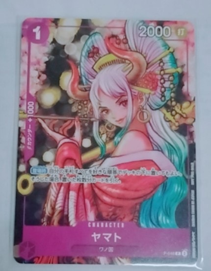 ヤマト P [P-046] (ONE PIECE magazine Vol.17)
