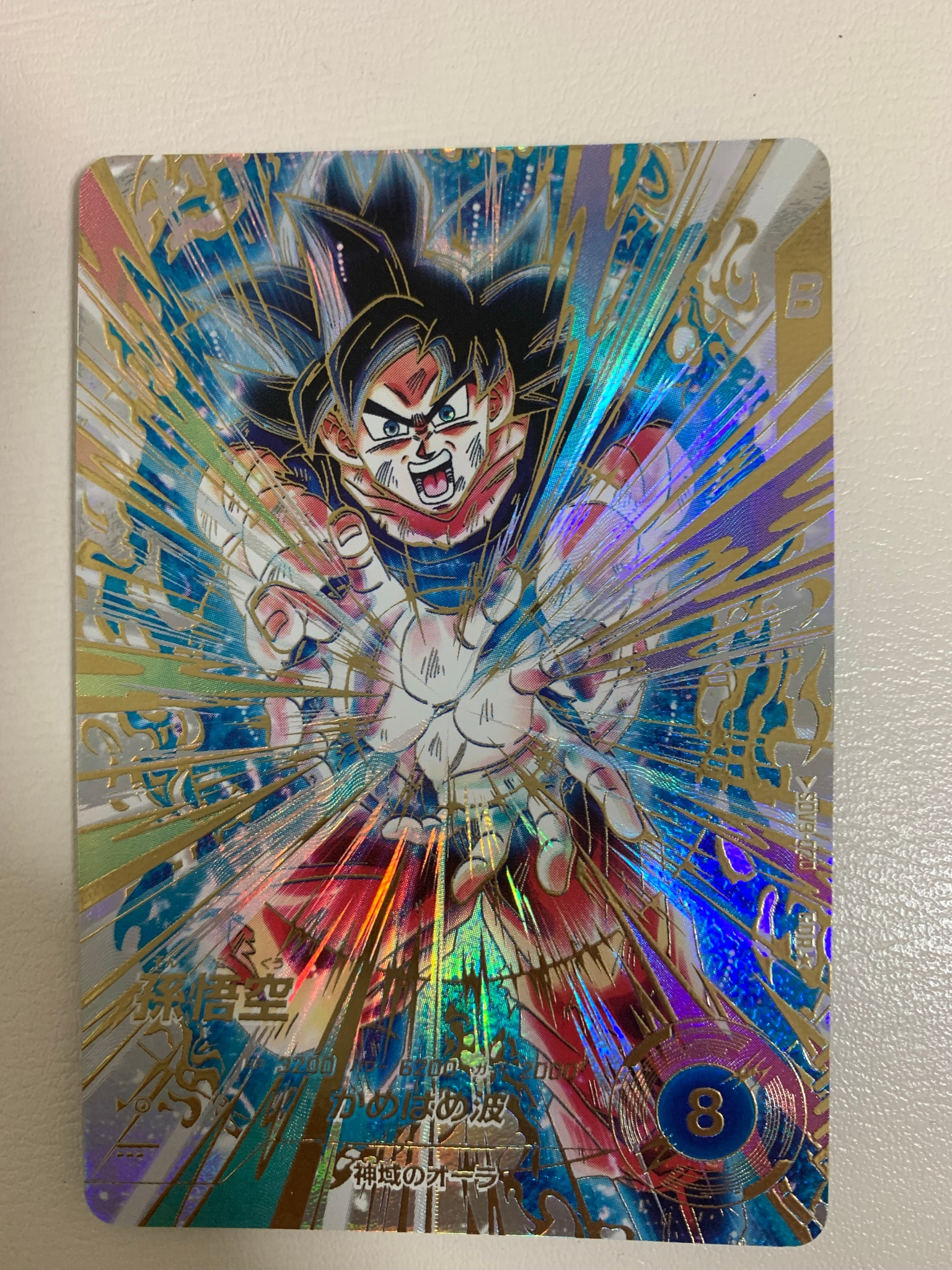 孫悟空 GDR★ [SDV9-020](ドラゴンボールスーパーダイバーズ「9弾 連携の一撃」)