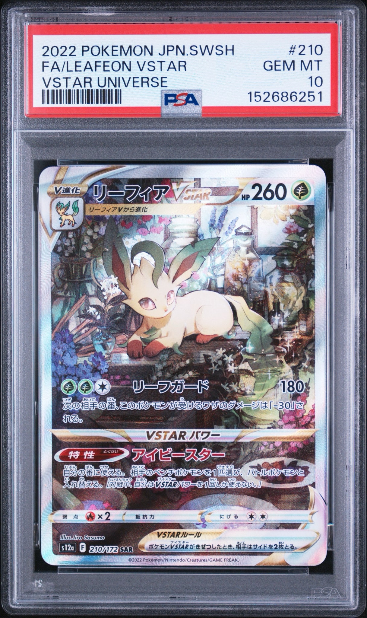 リーフィアVSTAR SAR[s12a 210/172](ハイクラスパック「VSTARユニバース」)