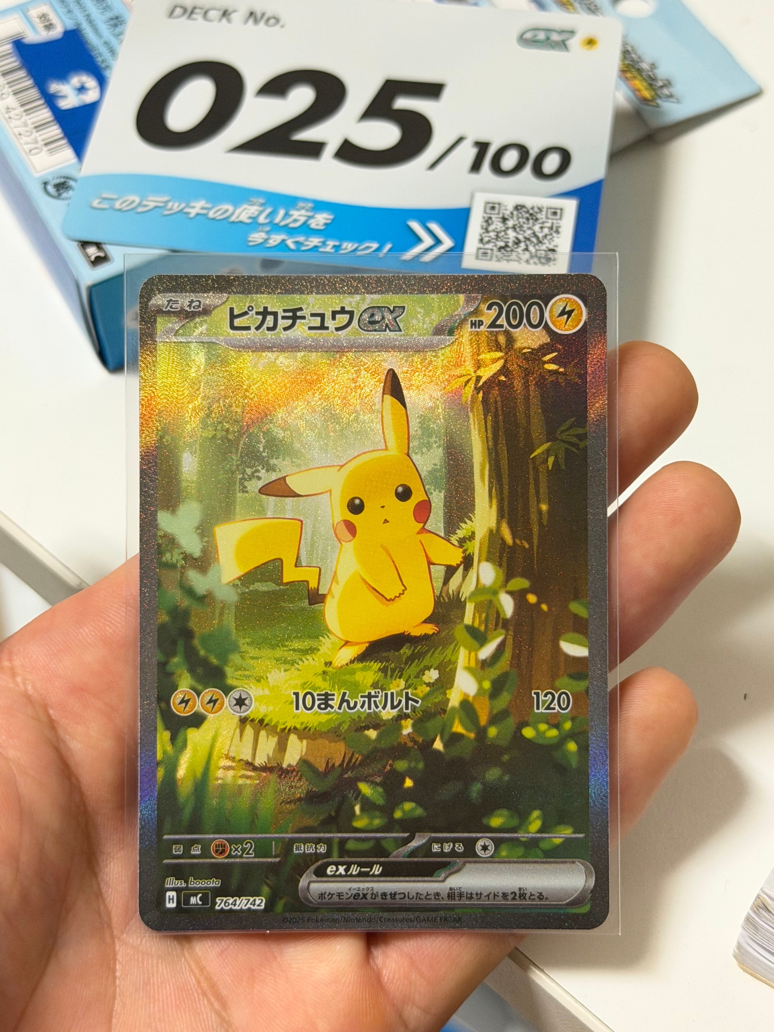 ピカチュウex SAR仕様 [MC 764/742](スタートデッキ100「バトル