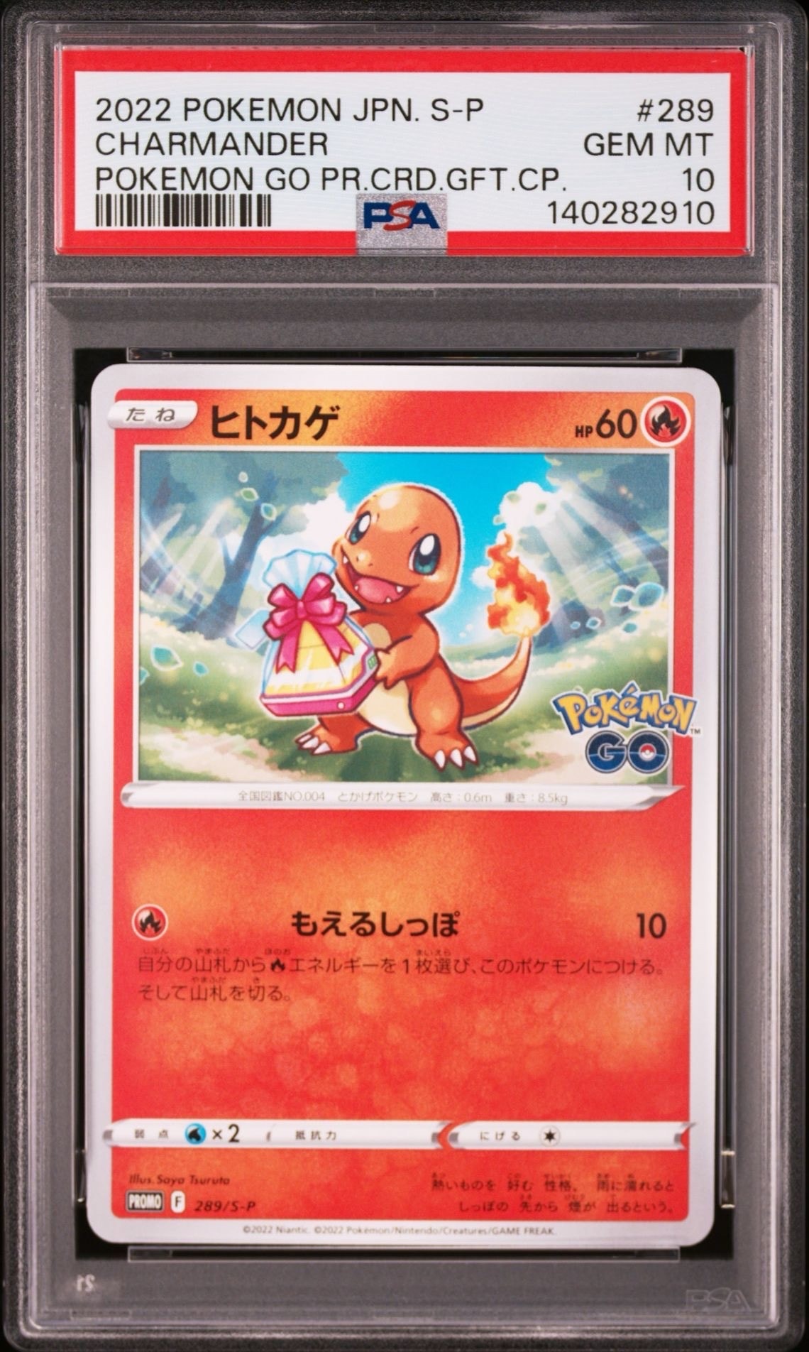 ヒトカゲ P [S-P 289](プロモーションカード「ポケモン GO ギフトキャンペーン」)