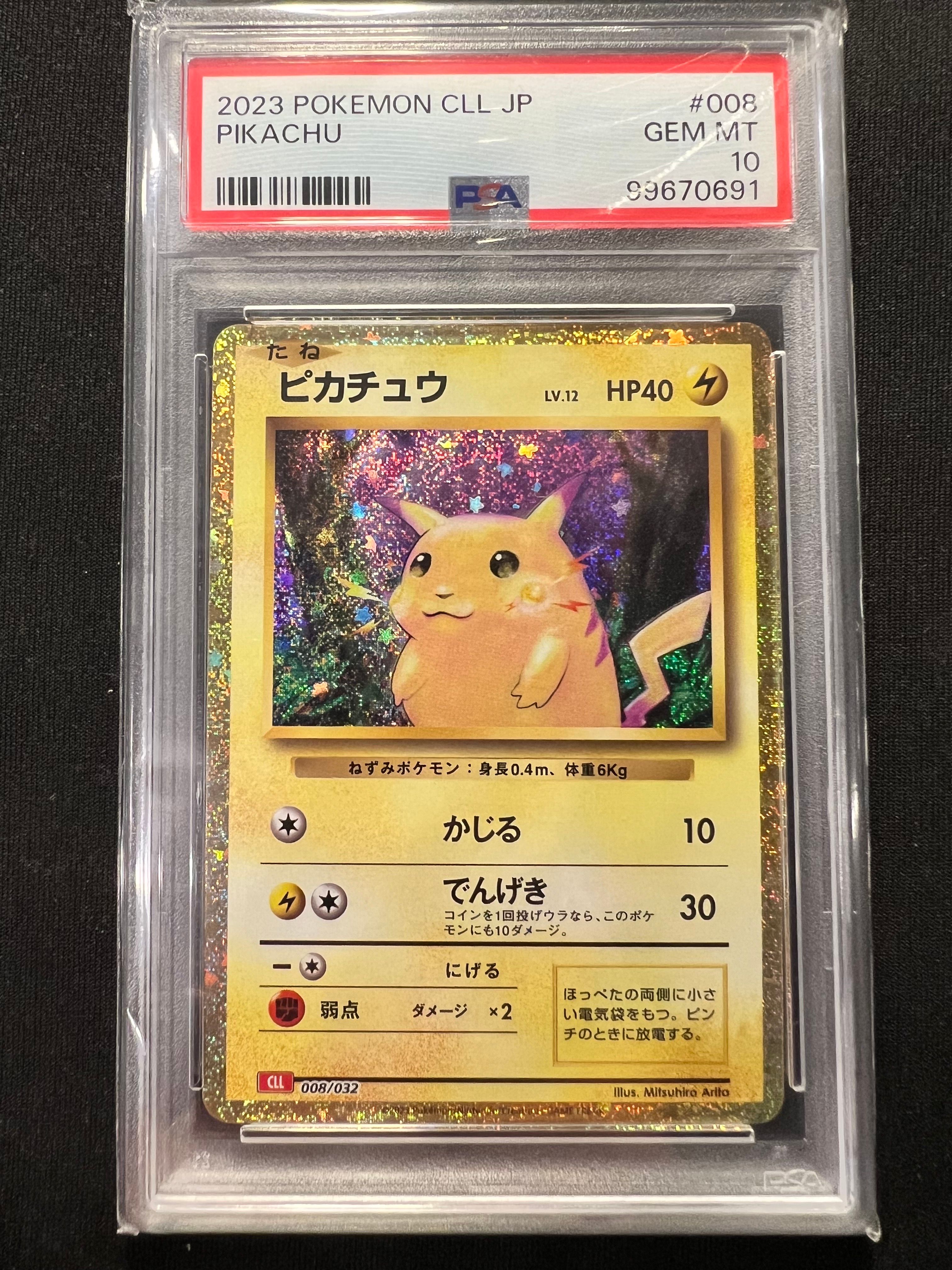ピカチュウ [CLL 008/032](ポケモンカードゲーム Classic)