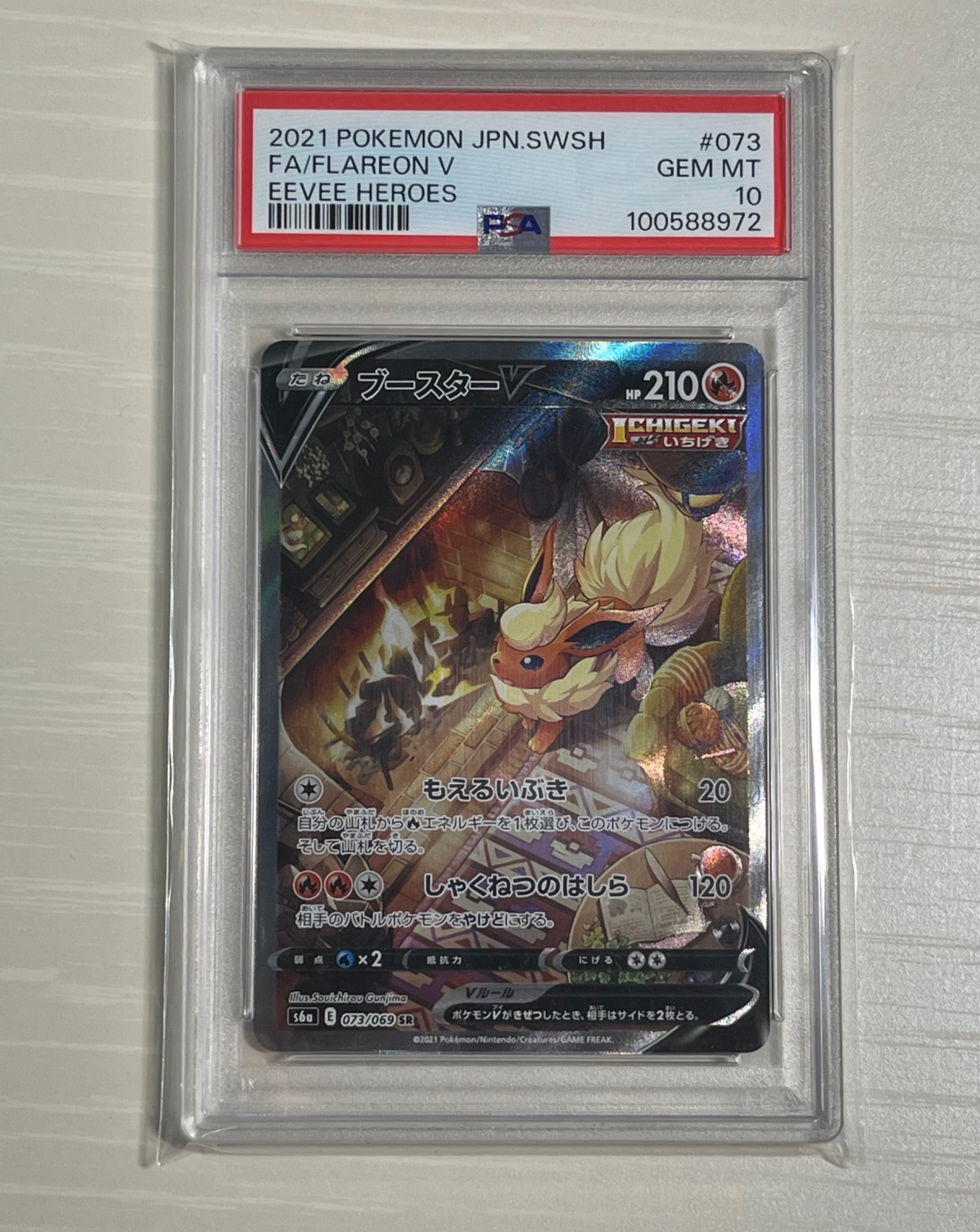 フリーザーGX チャンピオンロード SM6b 078/066 HR フリーザーGX HR SM6b チャンピオンロード 078/066 - メルカリ