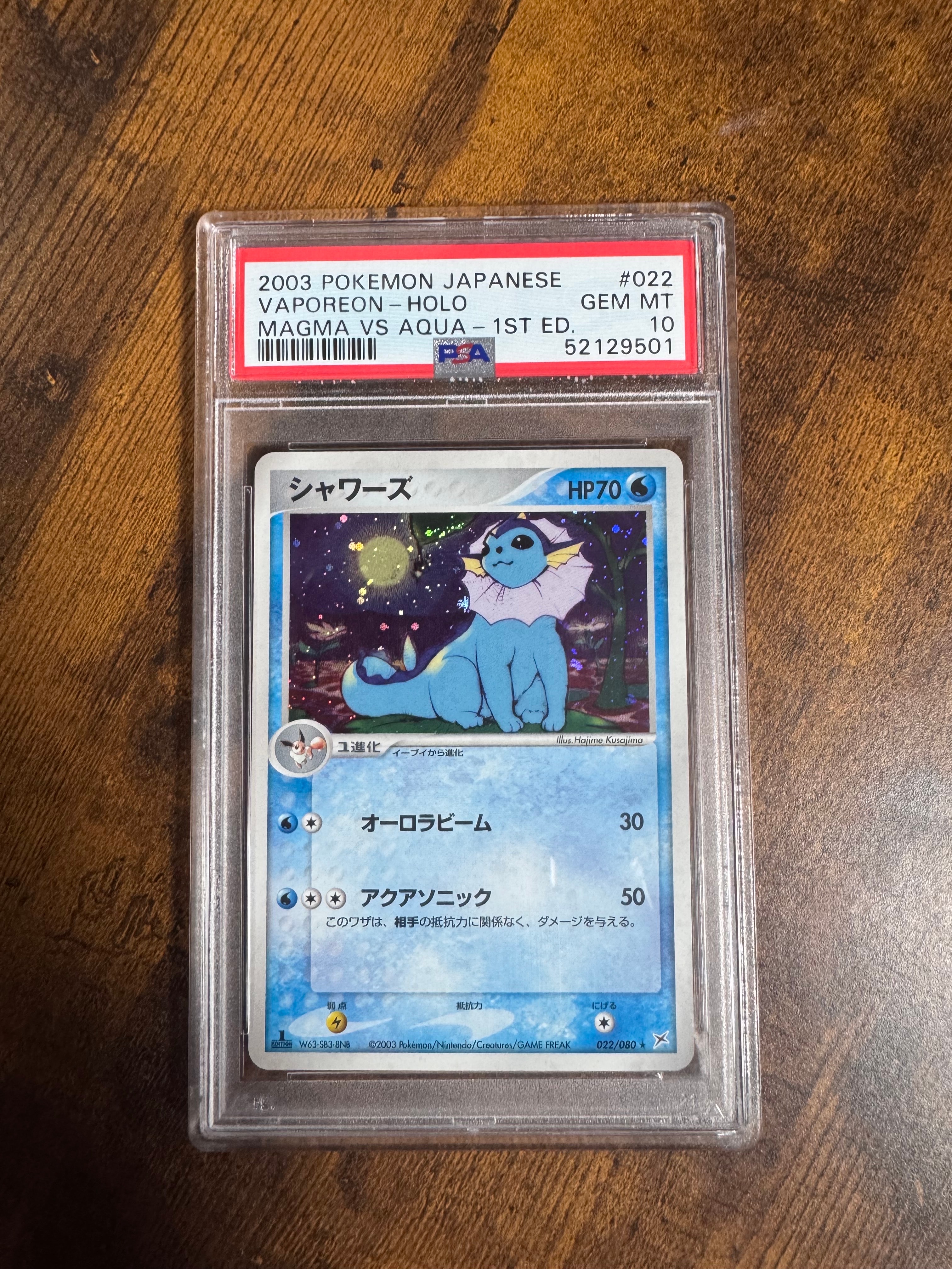 PSA10】シャワーズ ☆ :1ED [ADVEX 022/080](強化拡張パックex1