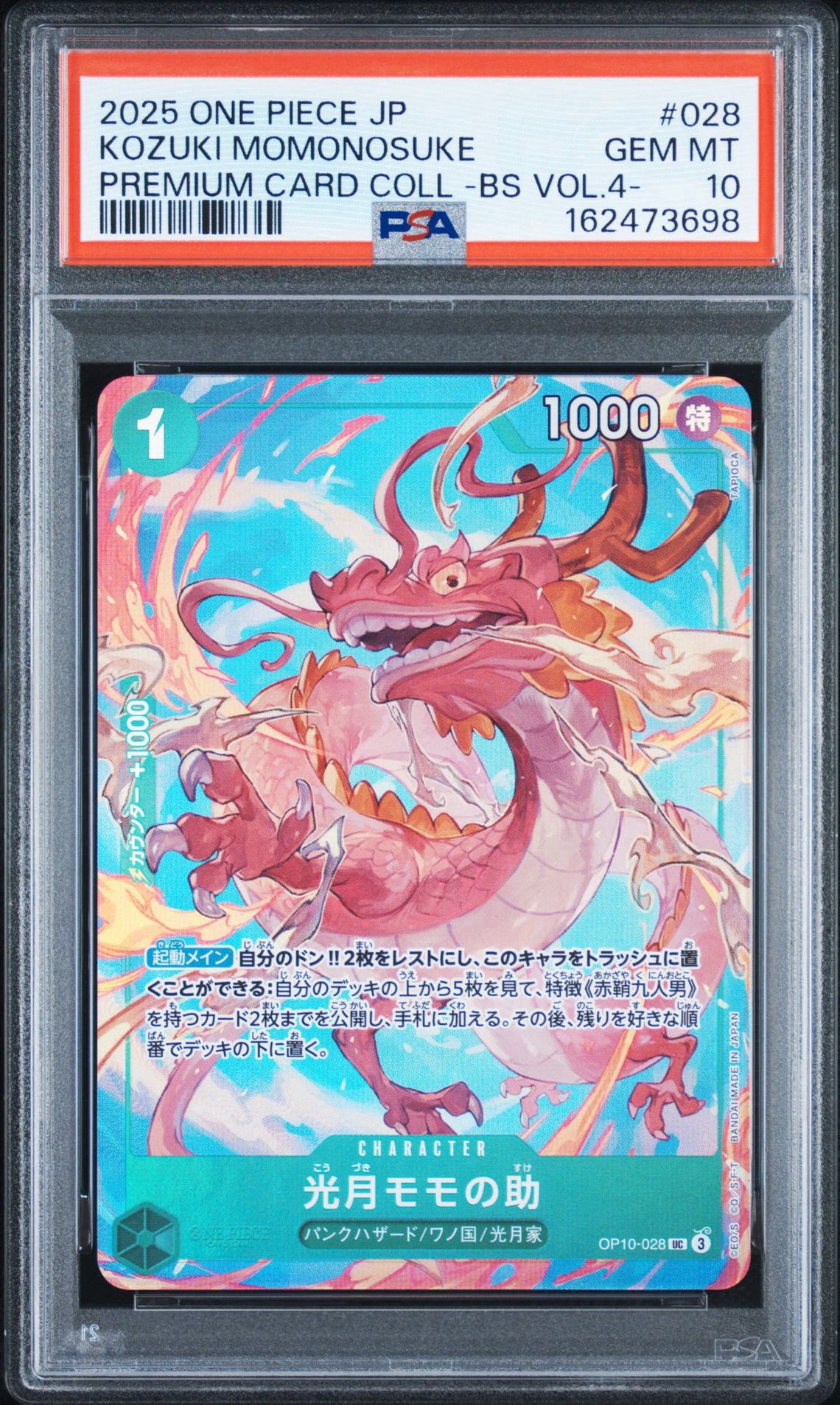PSA10】光月モモの助 UC [OP10-028](プレミアムカードコレクション