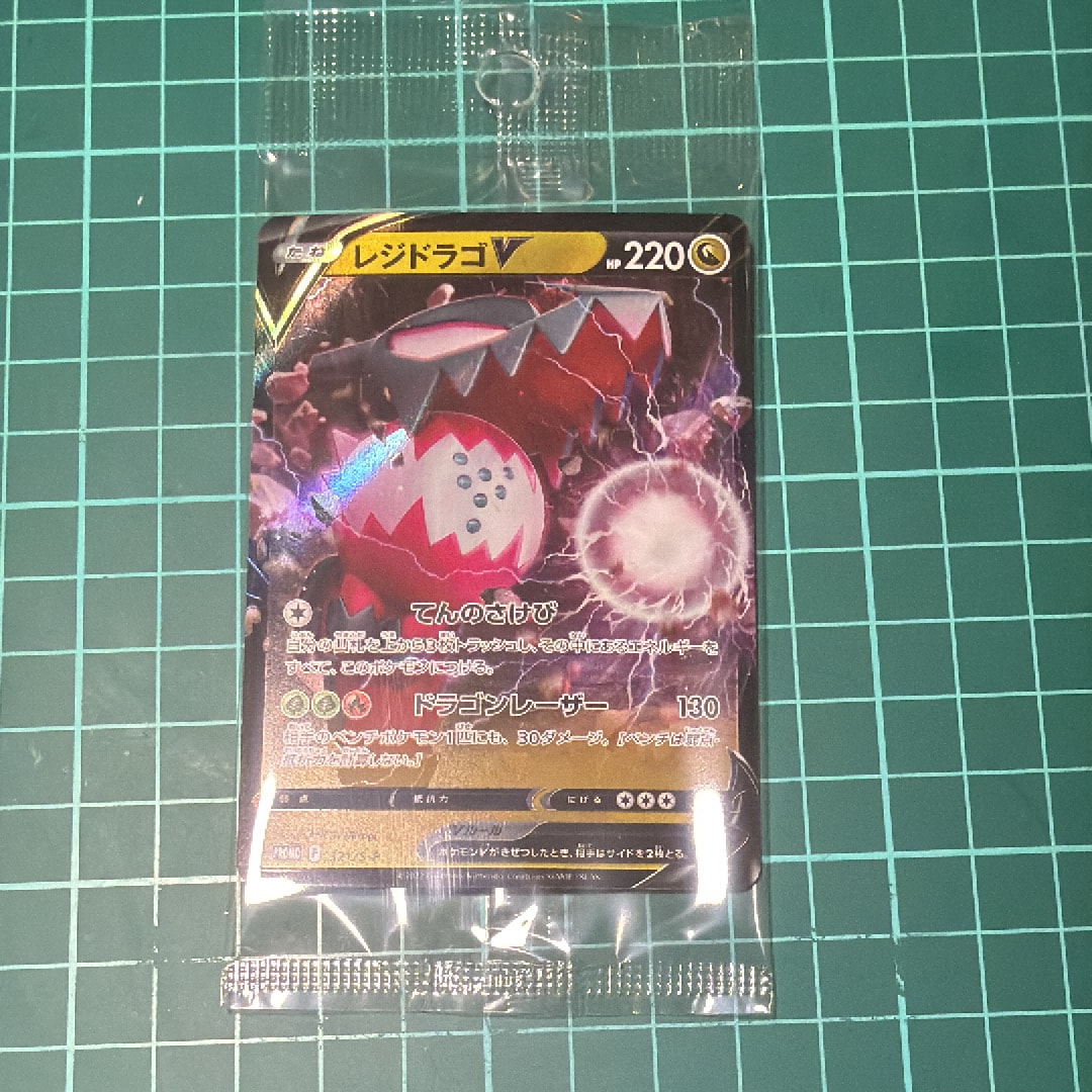 レジドラゴV : プロモ[S-P 321](プロモーションカード「S-P」)