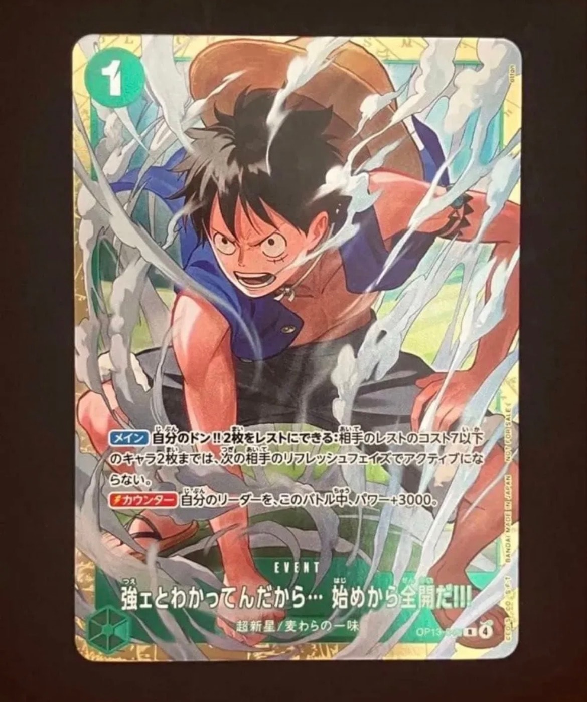 強ェとわかってんだから... 始めから全開だ!!! R :優勝記念品 [OP13-040](プロモーションカード「スタンダードバトル 2026年6月」)