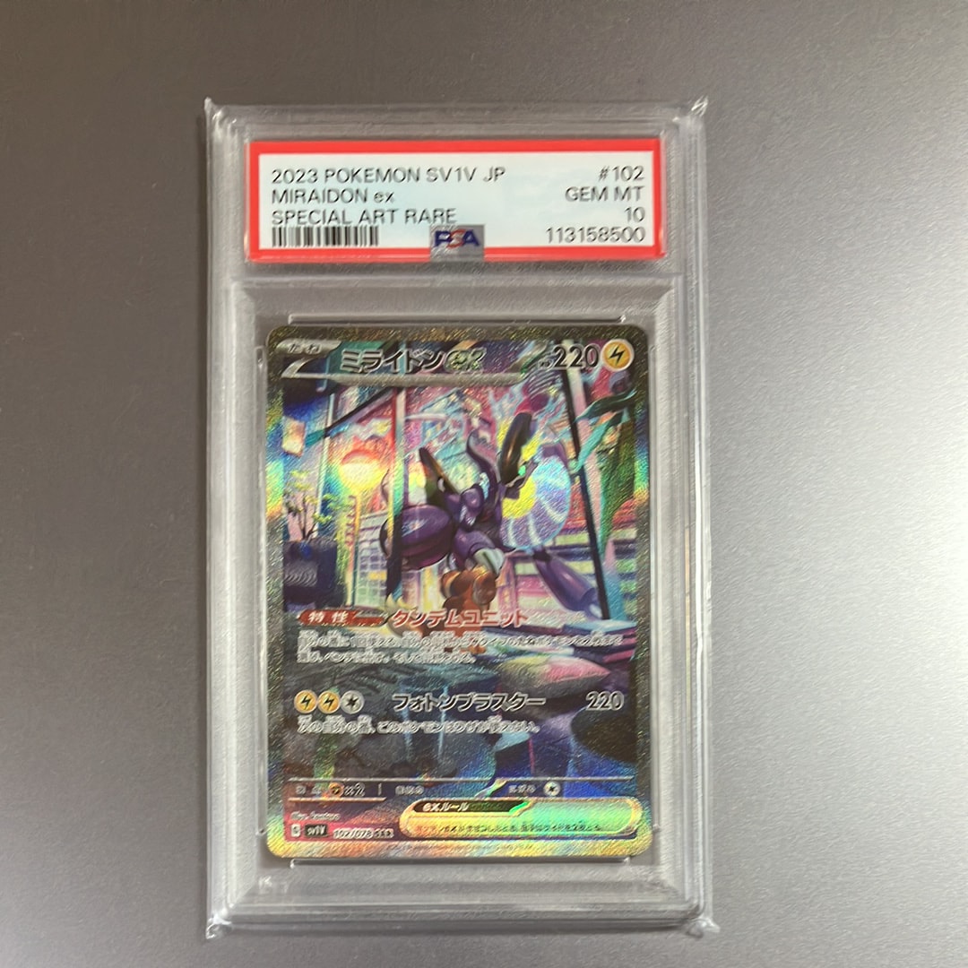 ミライドンex SAR[SV1V 102/078](スカーレット＆バイオレット 拡張