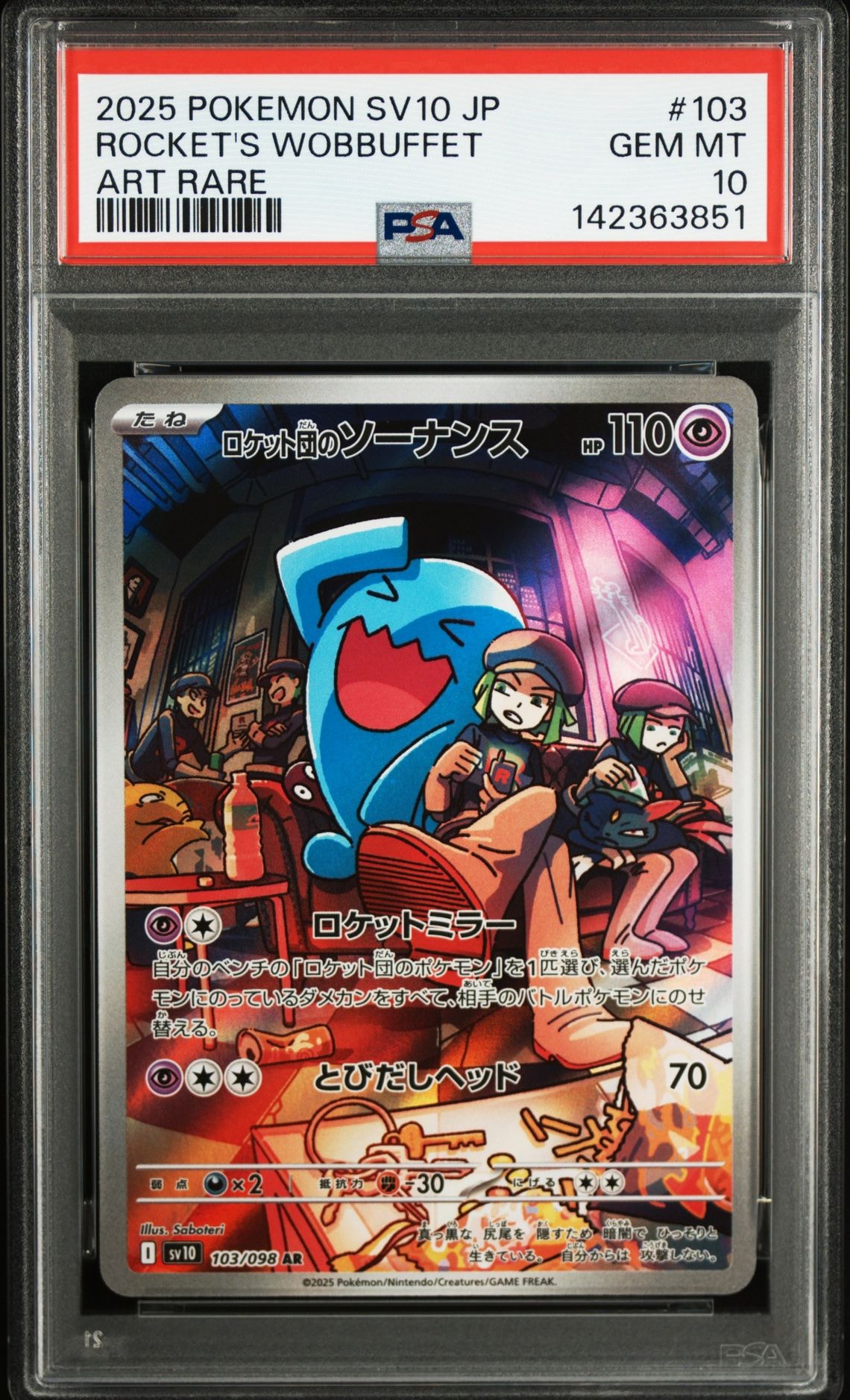 PSA9】おいわいファンファーレ P [M-P 033](プロモーションカード