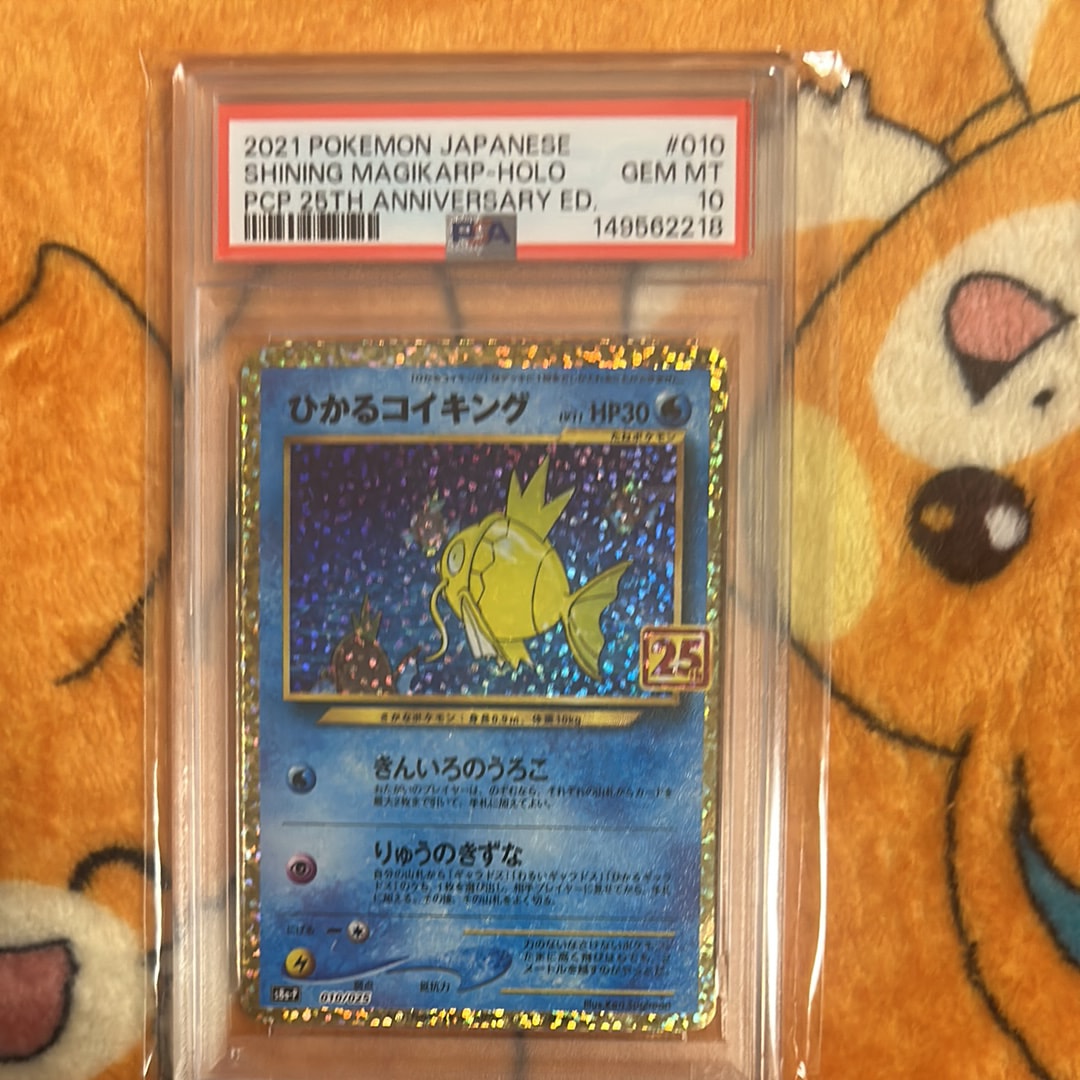 PSA10】ひかるコイキング: プロモ[S8a-P 010/025](プロモカードパック