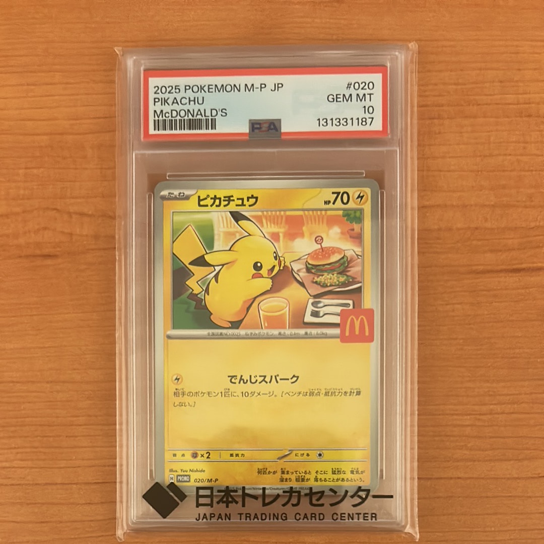 アーボック ☆ :1ED [e1 099/128](ポケモンカードe 第1弾「基本拡張