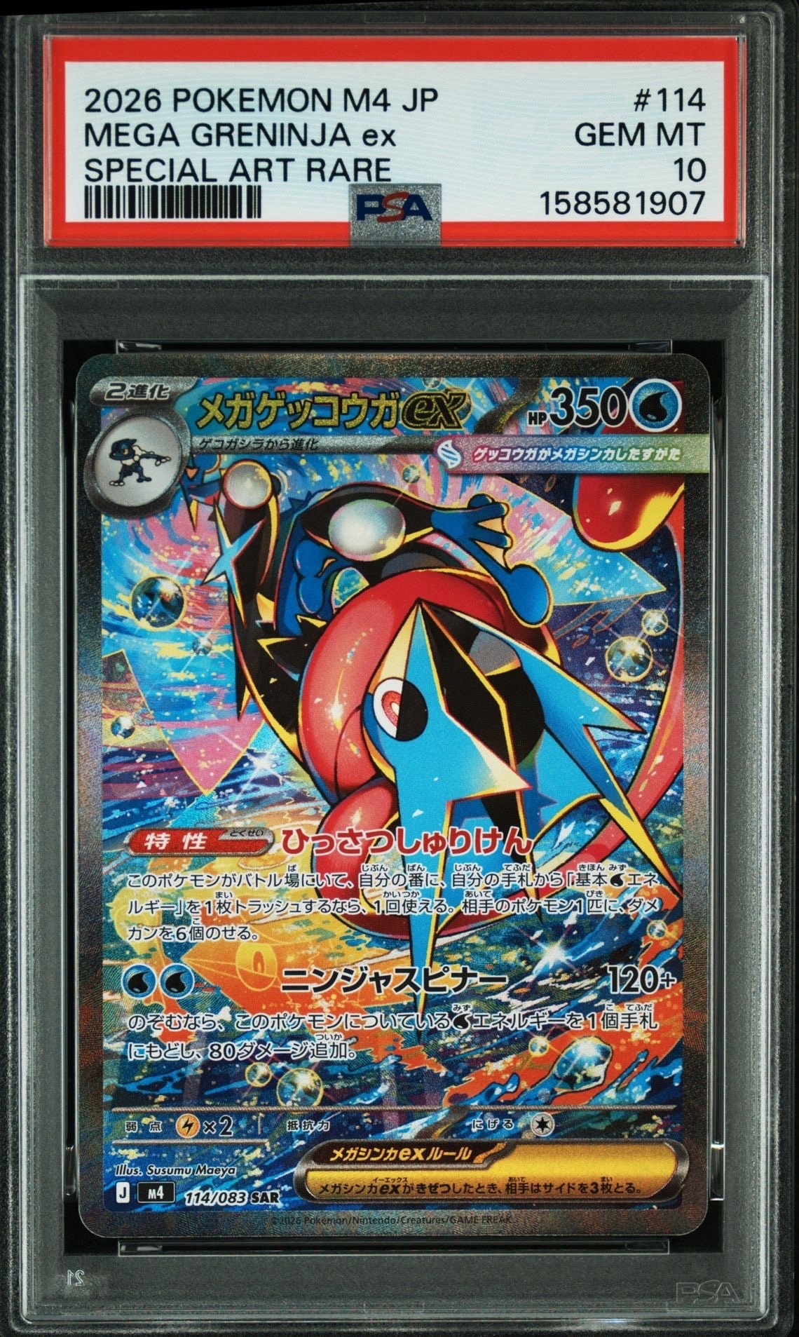 PSA10】ゲンガーEX SR :1ED [XY4 090/088](拡張パック「ファントム