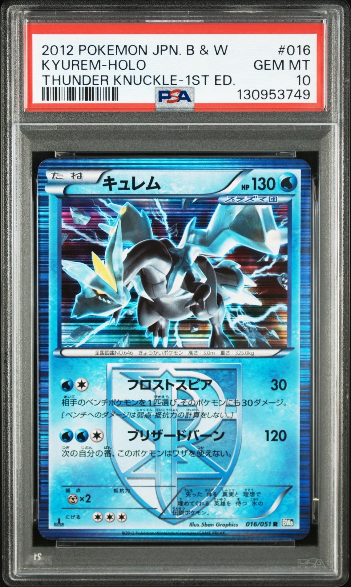 エリカのおもてなし SR[SM12a 190/173](ハイクラスパック「TAG TEAM GX